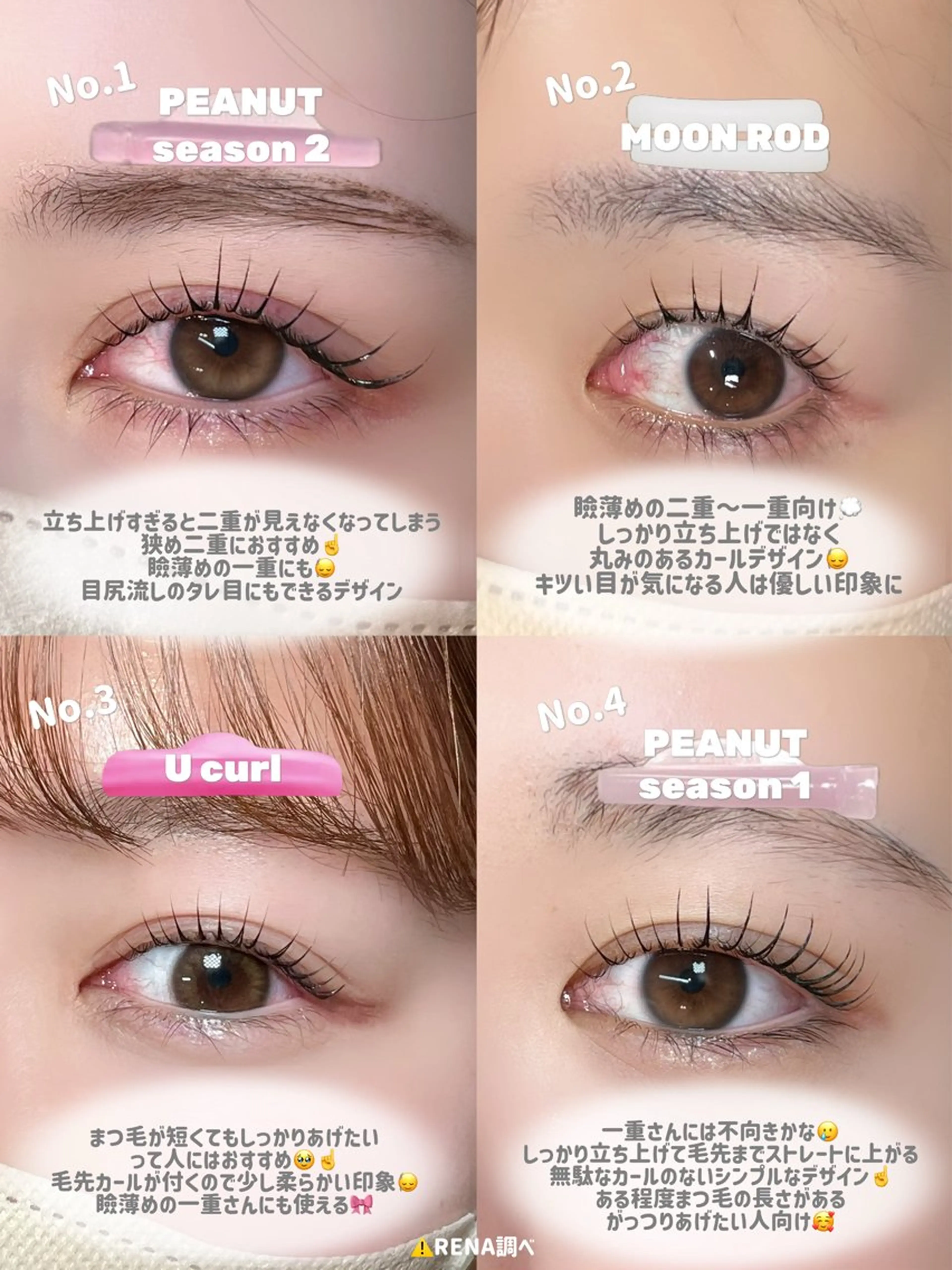 マツエク・マツパ マツパ Emu eyelash所属・Emu RENAのマツエク・マツパデザイン