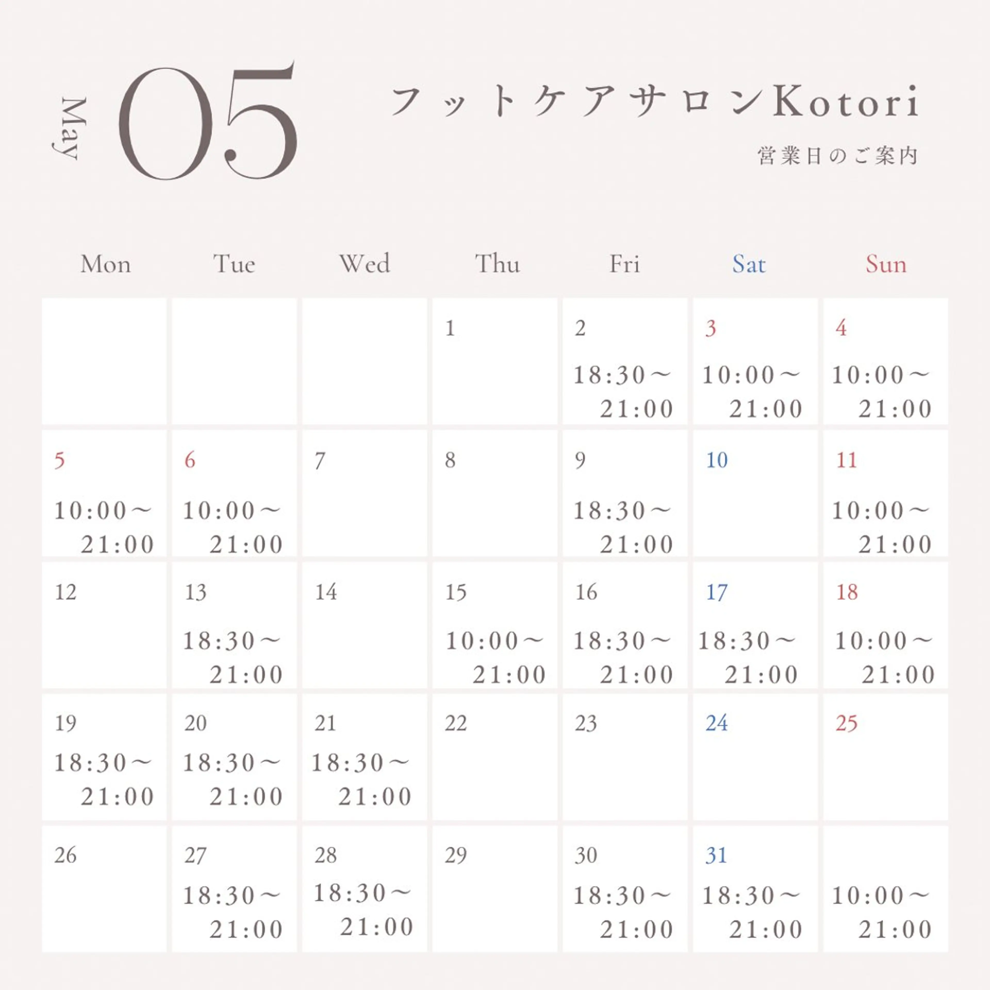 巻き爪フットケアサロンKotori所属・フットケアサロン Kotoriのその他イメージ