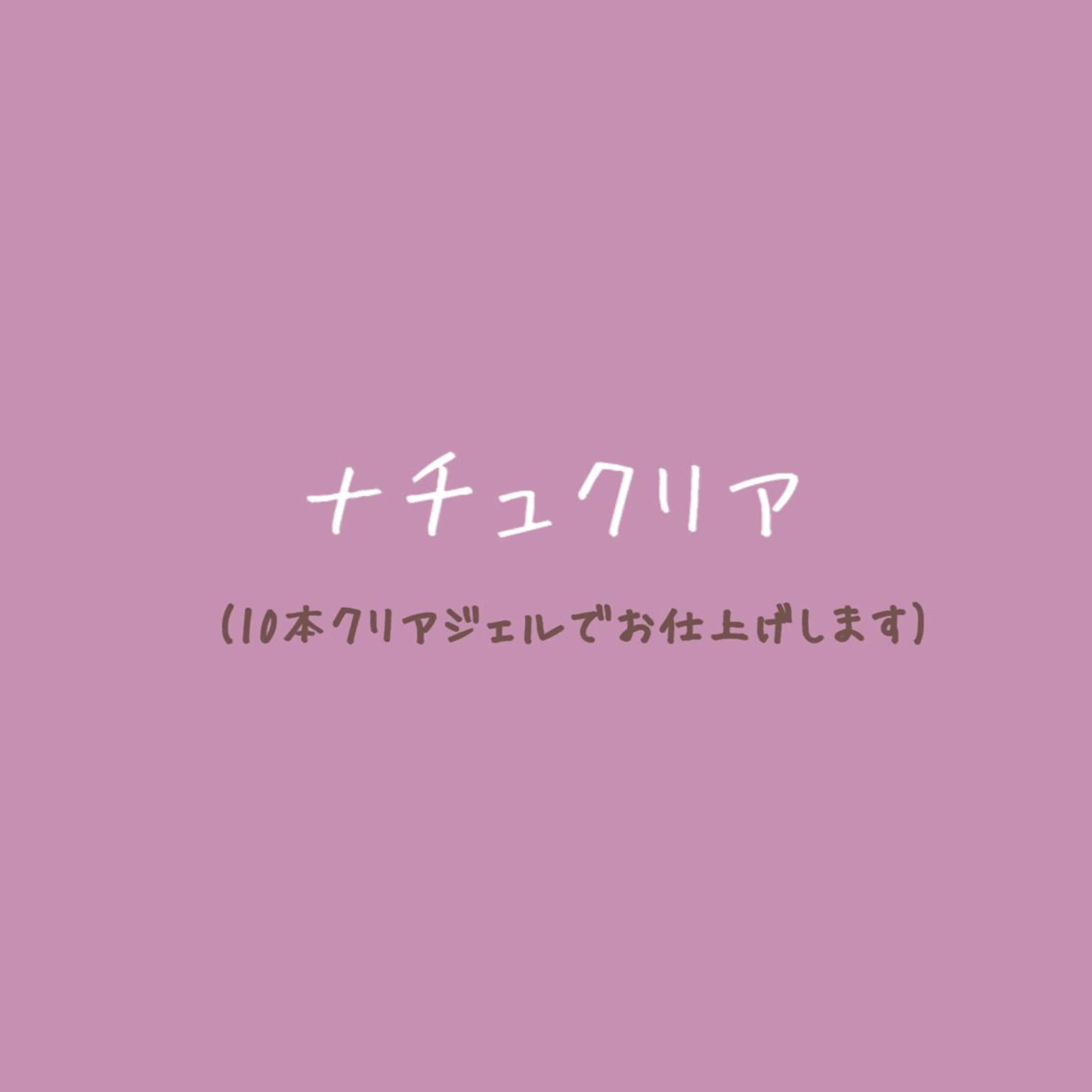 ネイル Aim* 深爪・自爪育成専門店のネイルデザイン