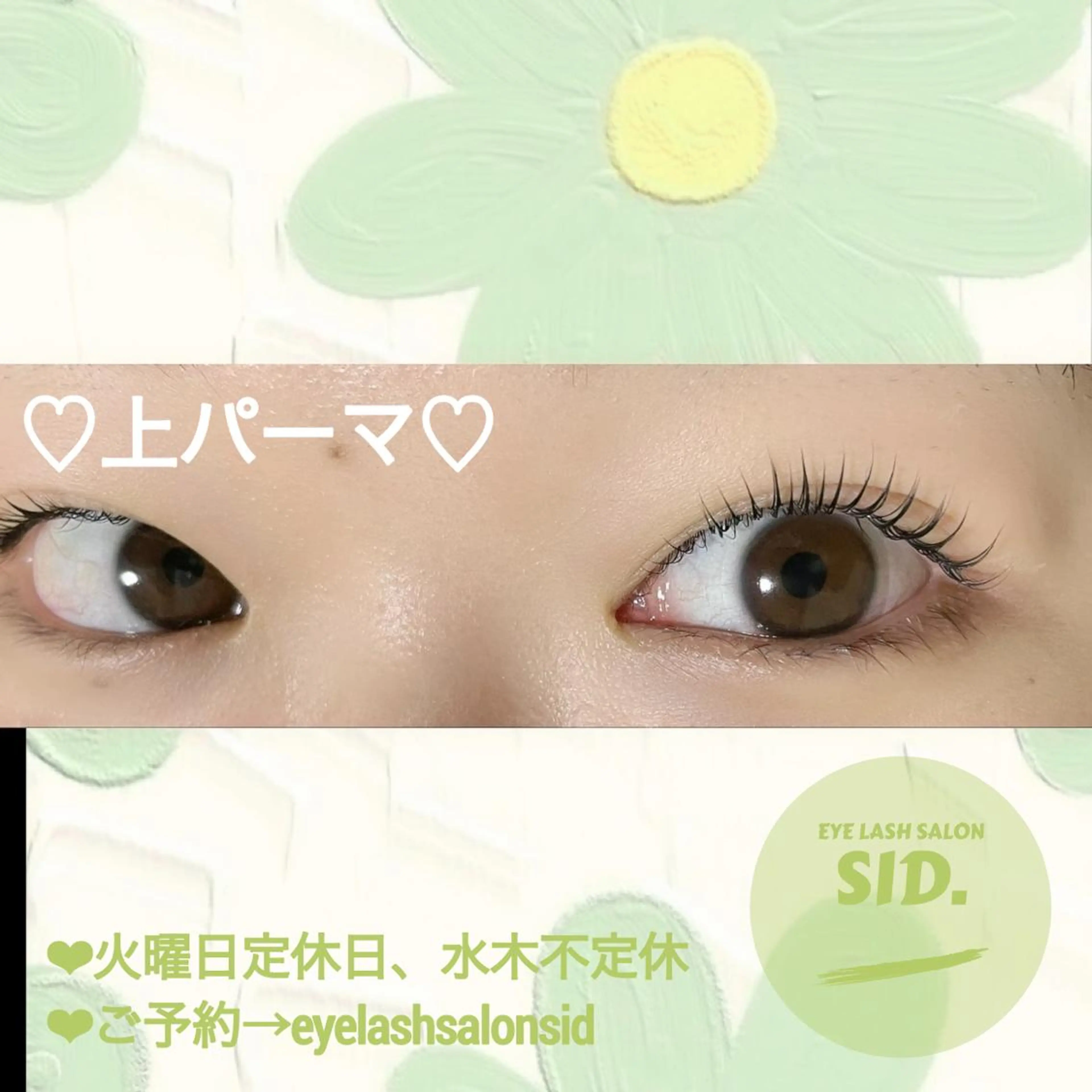 マツエク・マツパ マツパ eye lash salon SIDのマツエク・マツパデザイン