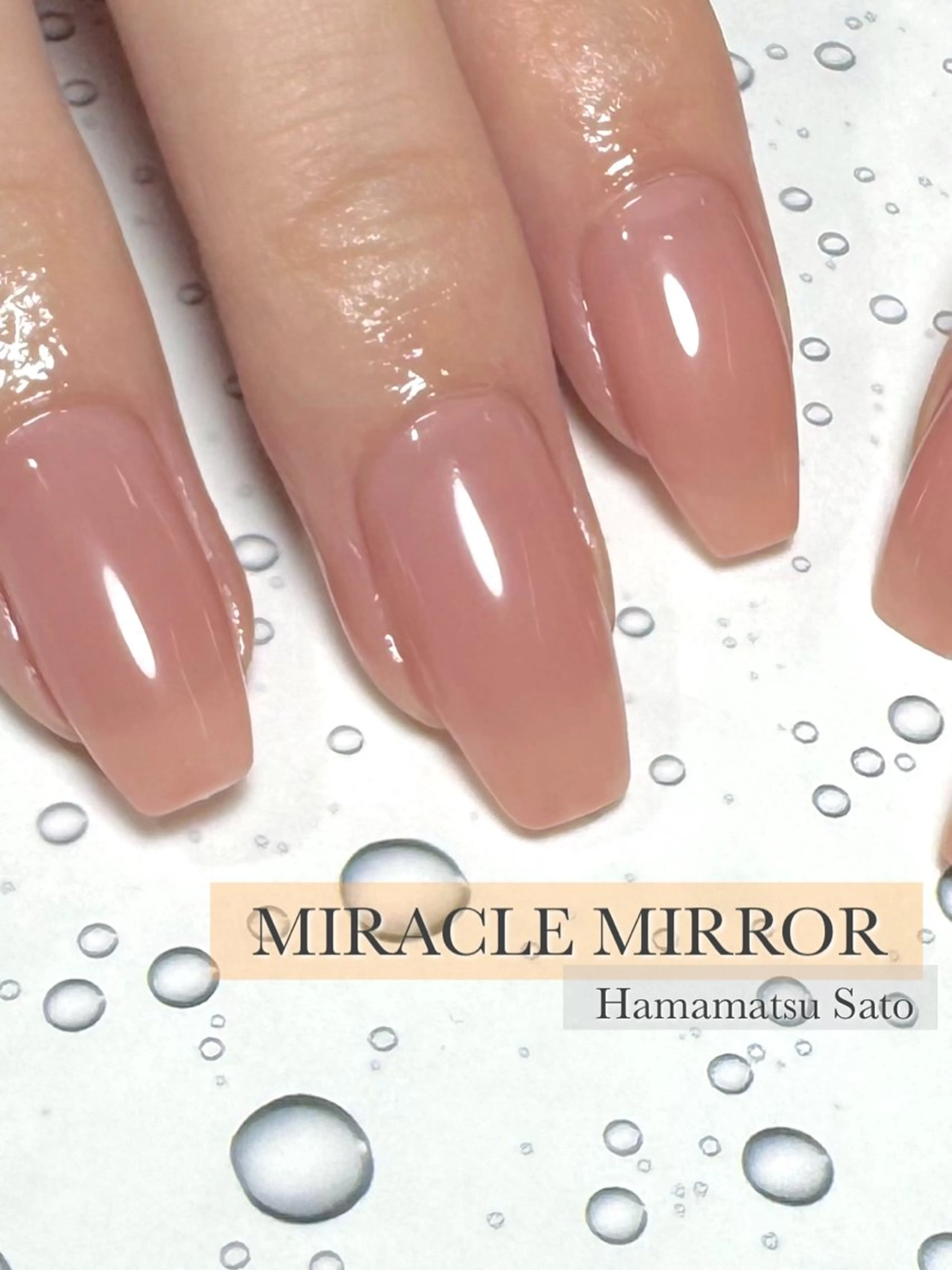 ネイル ワンカラーネイル ミラクルミラー 町野のネイルデザイン