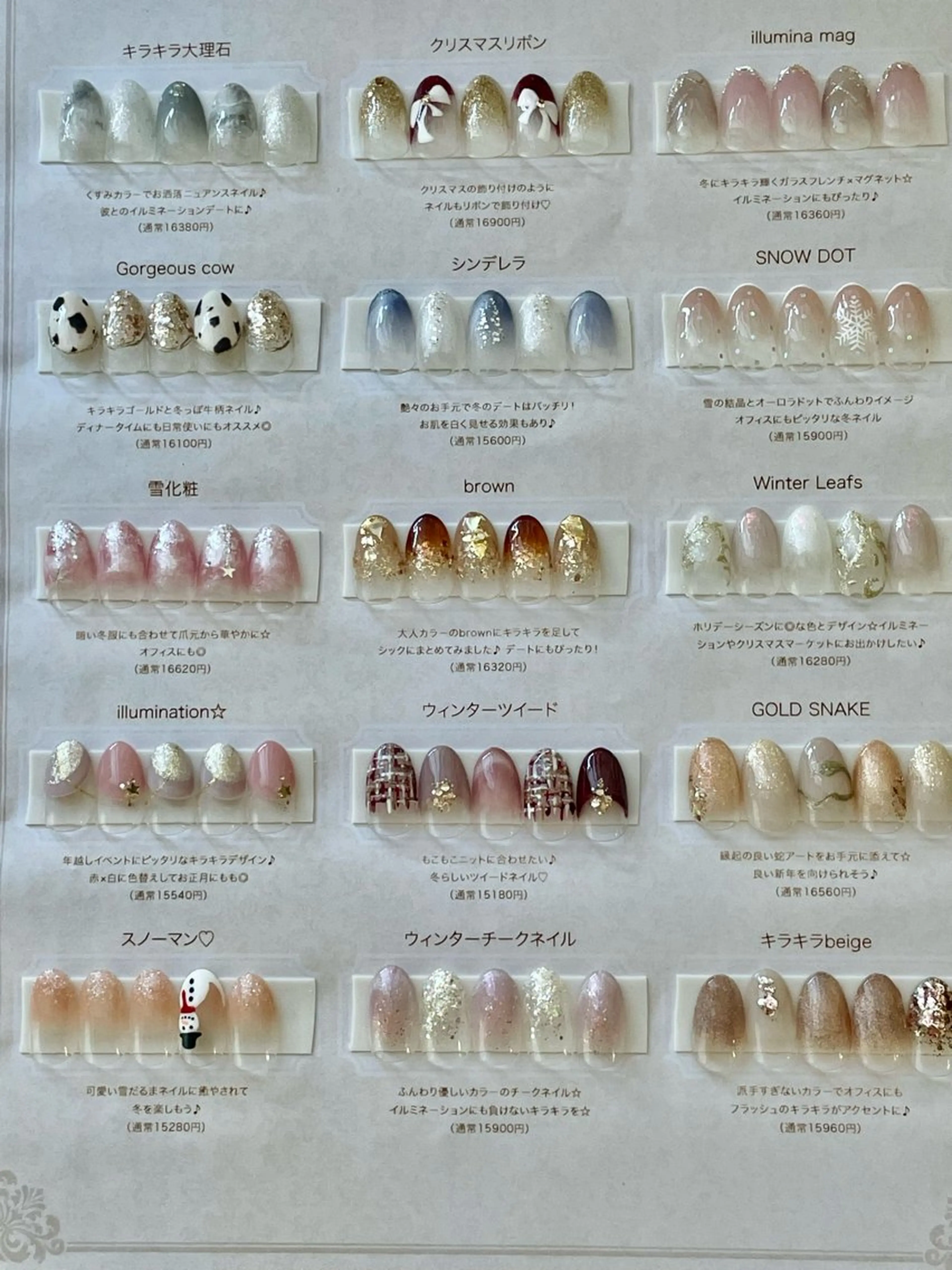 ネイル ネイルサロンBiene所属・biene伊藤 祥恵のネイルデザイン