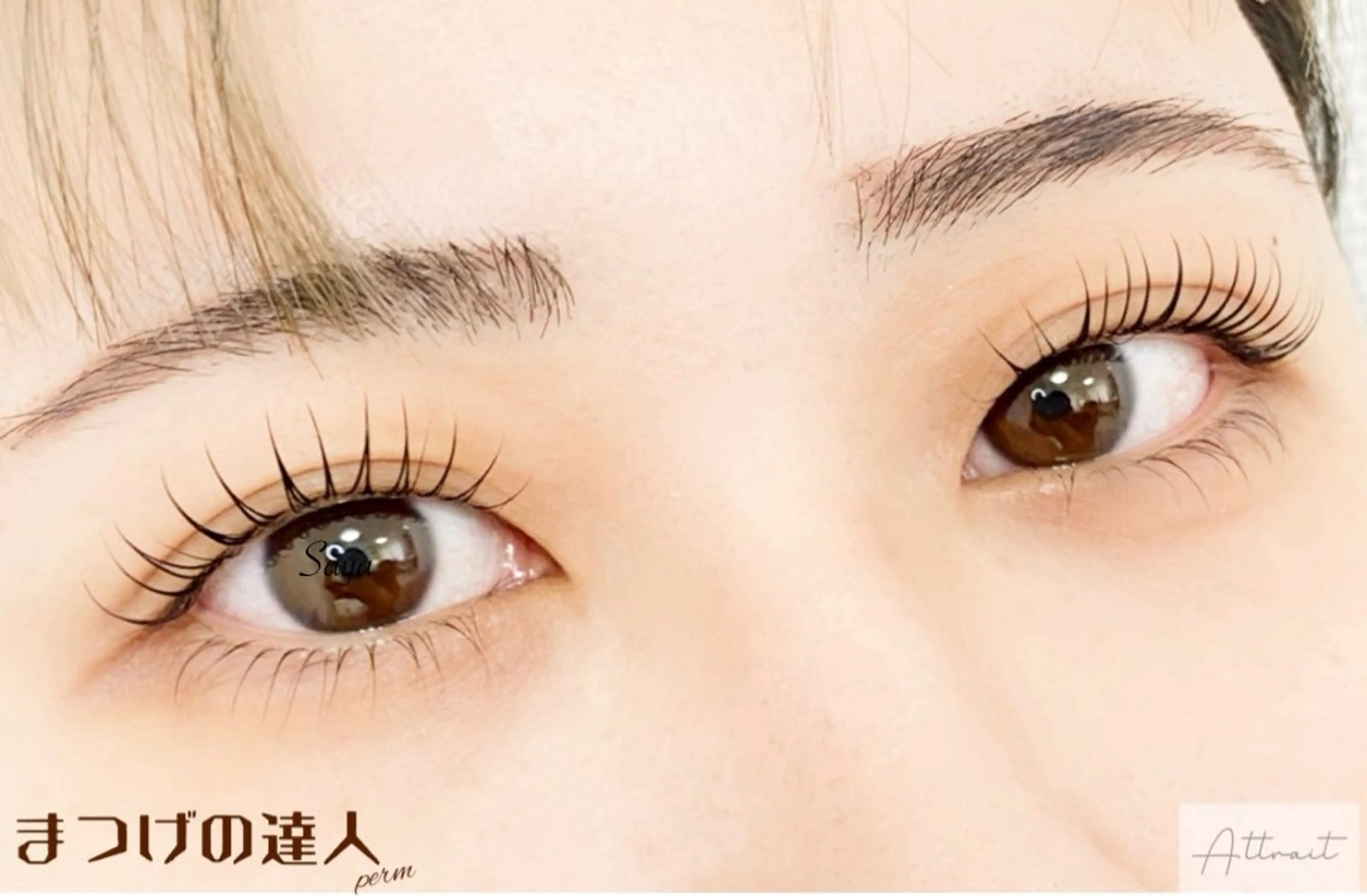 マツエク・マツパ マツパ Attrait Eye所属・Attrait Eye☻*Sayaのマツエク・マツパデザイン