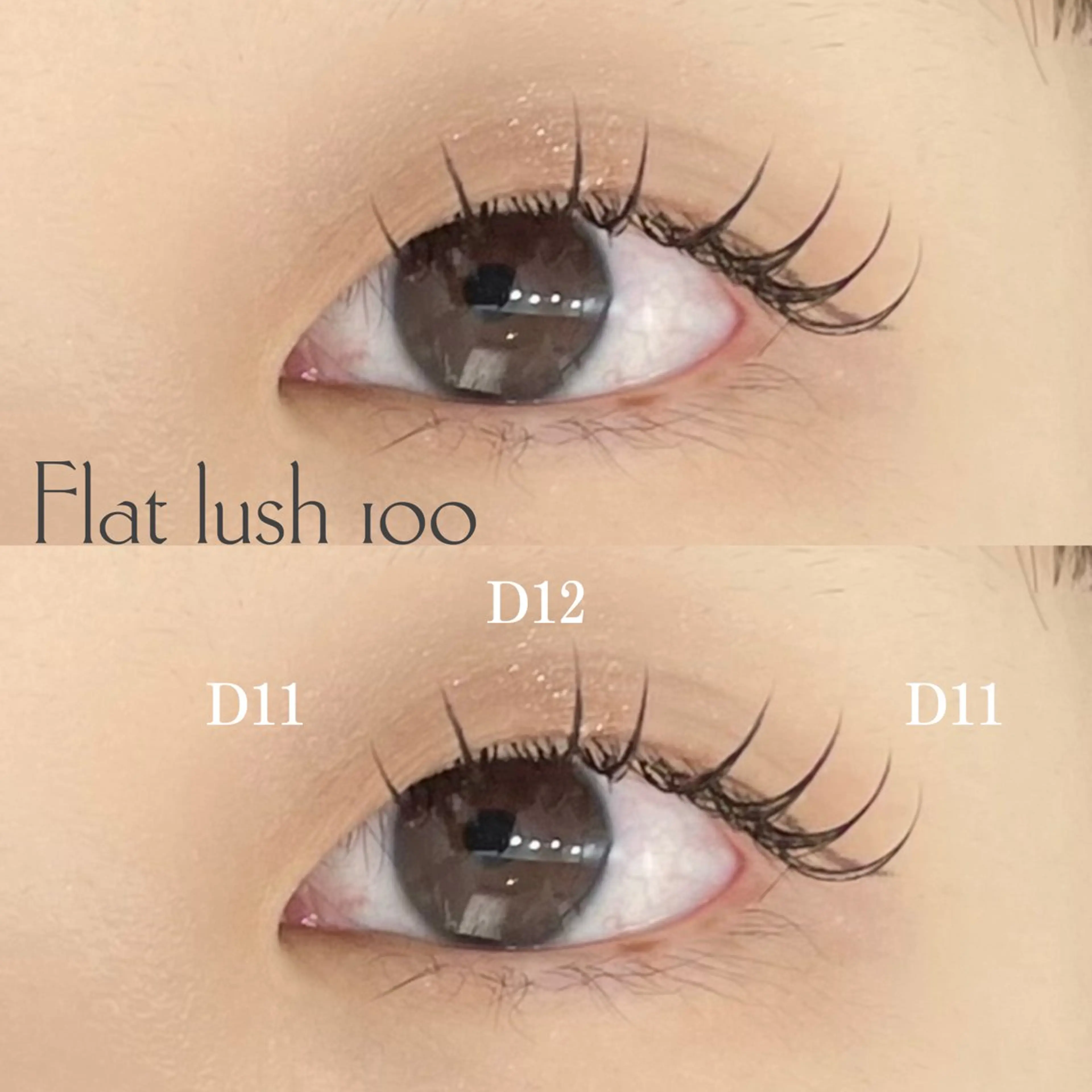 マツエク・マツパ 束感まつ毛 Dカール 太多和 オオタワのマツエク・マツパデザイン