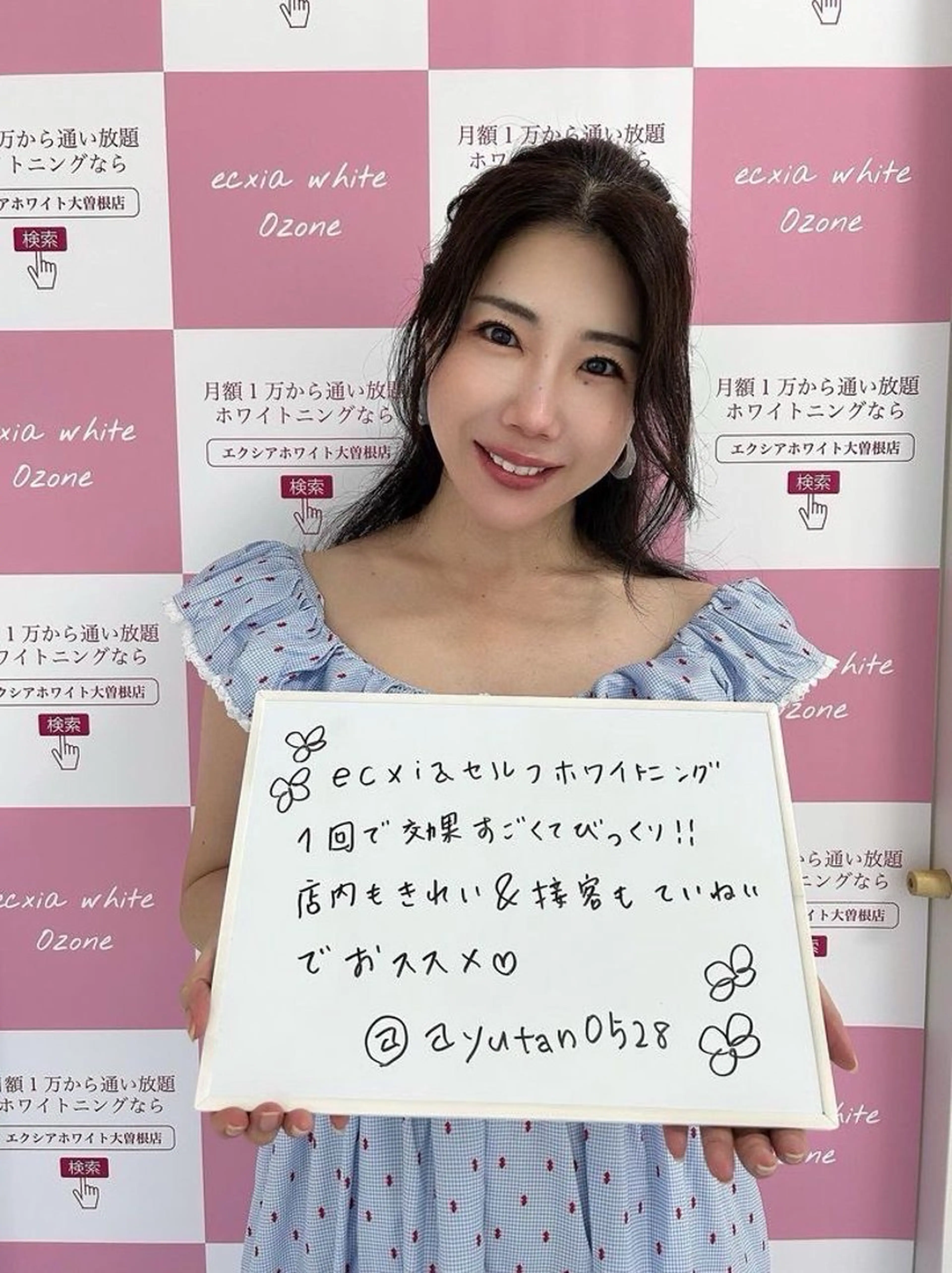 セルフホワイトニング エクシア大曽根店のその他イメージ