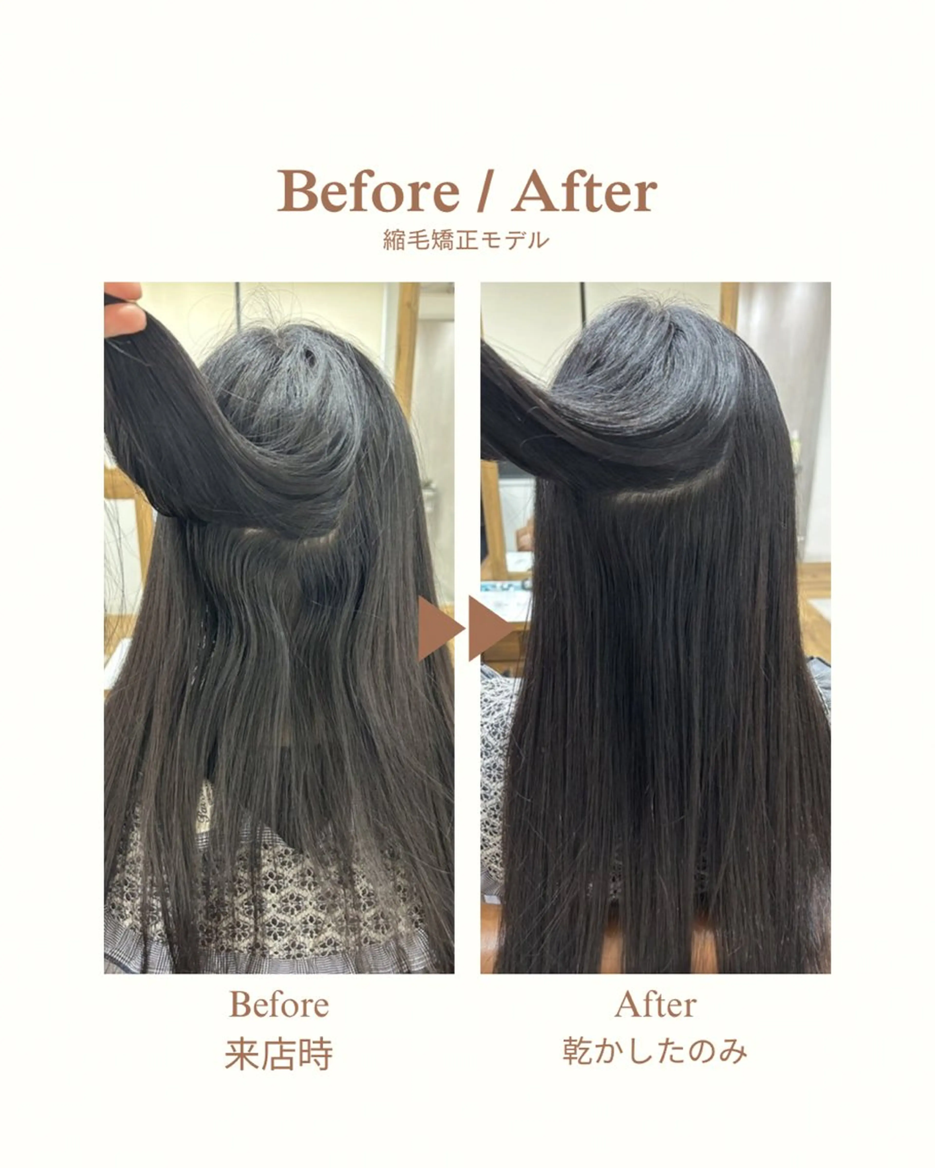 ロング 縮毛矯正 町田 未希のヘアスタイル