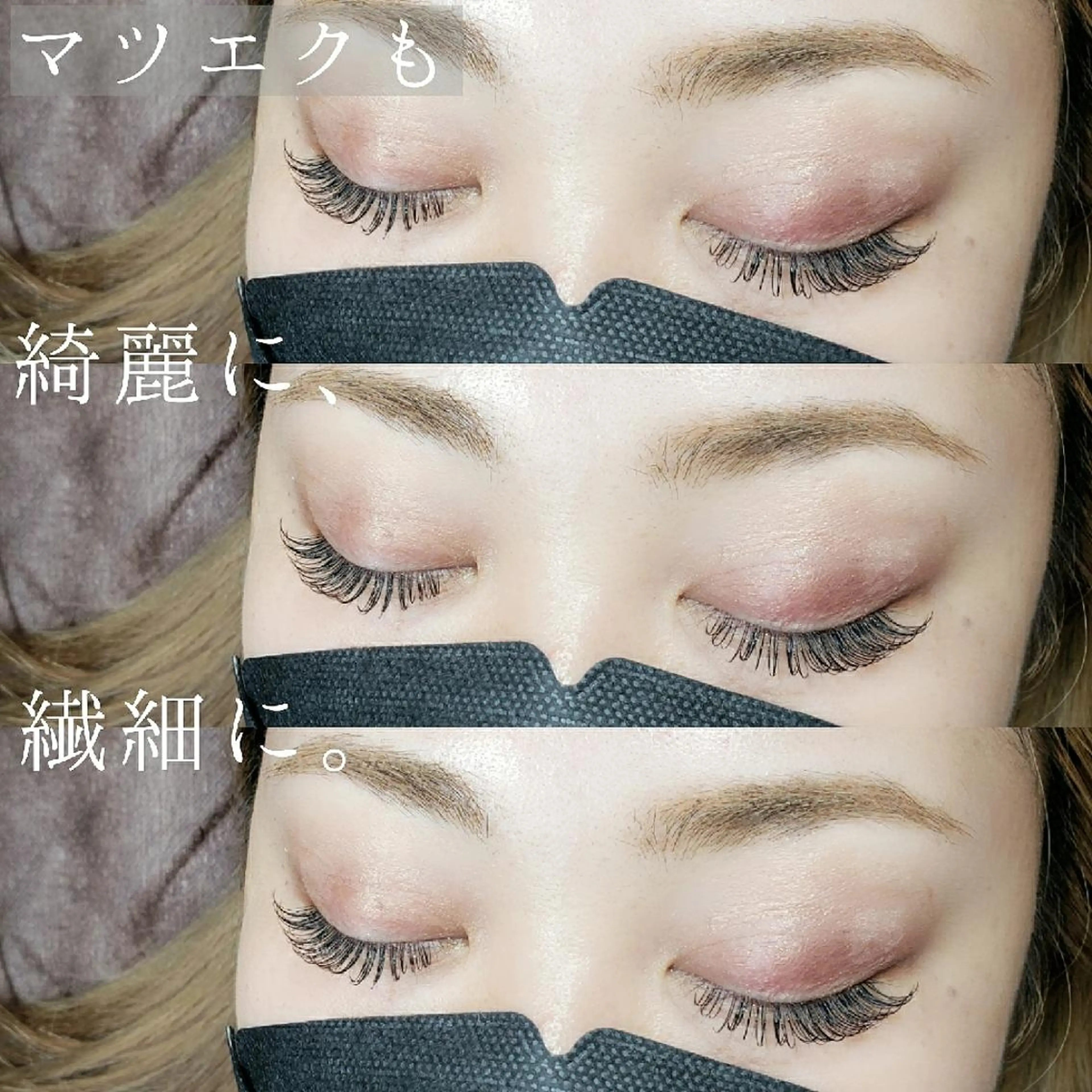 マツエク・マツパ Eyelash salon AVERY所属・四条烏丸  AVERYのマツエク・マツパデザイン