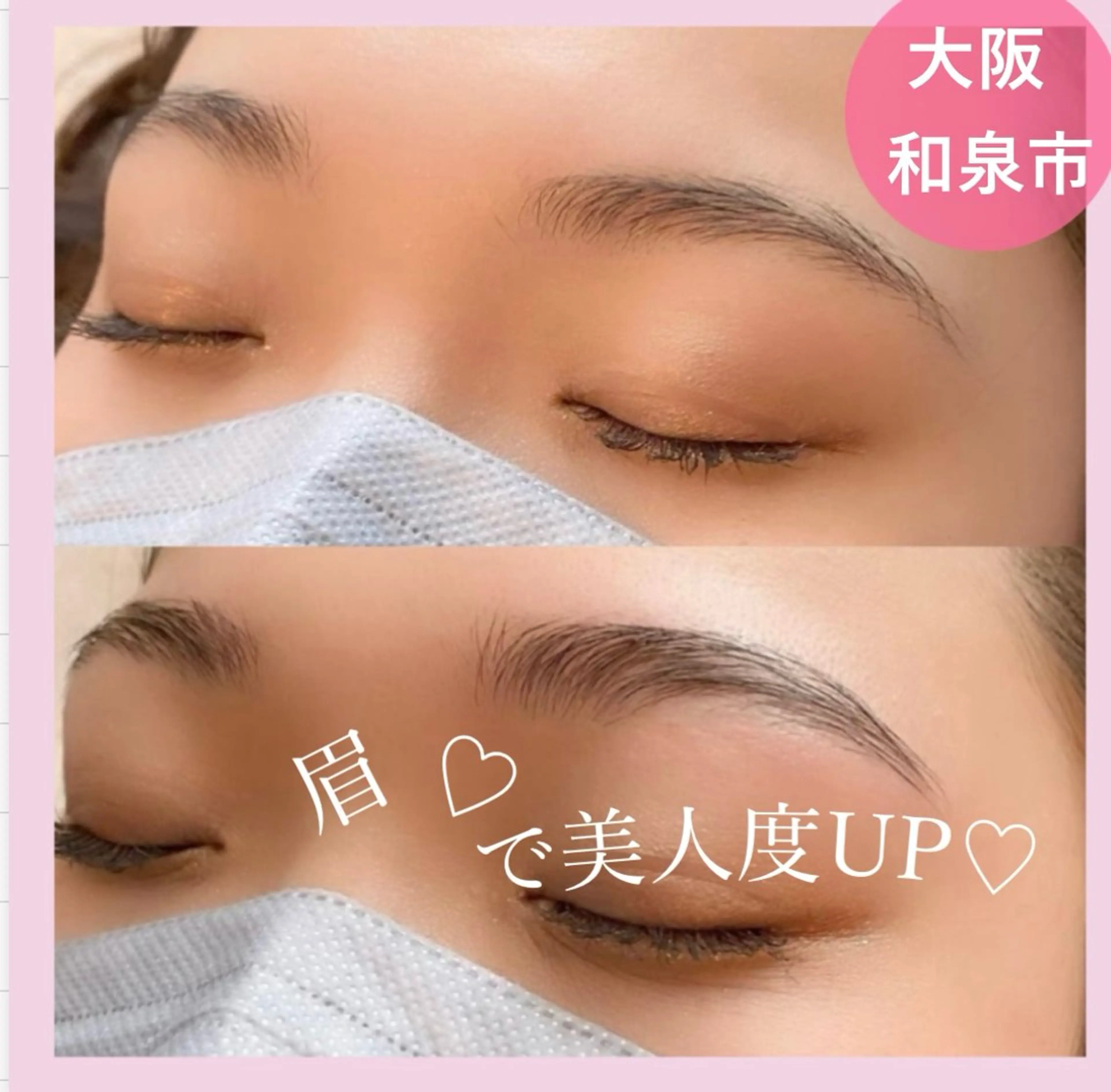 次世代アイブロウ《HBL》40日以降のご予約の写真