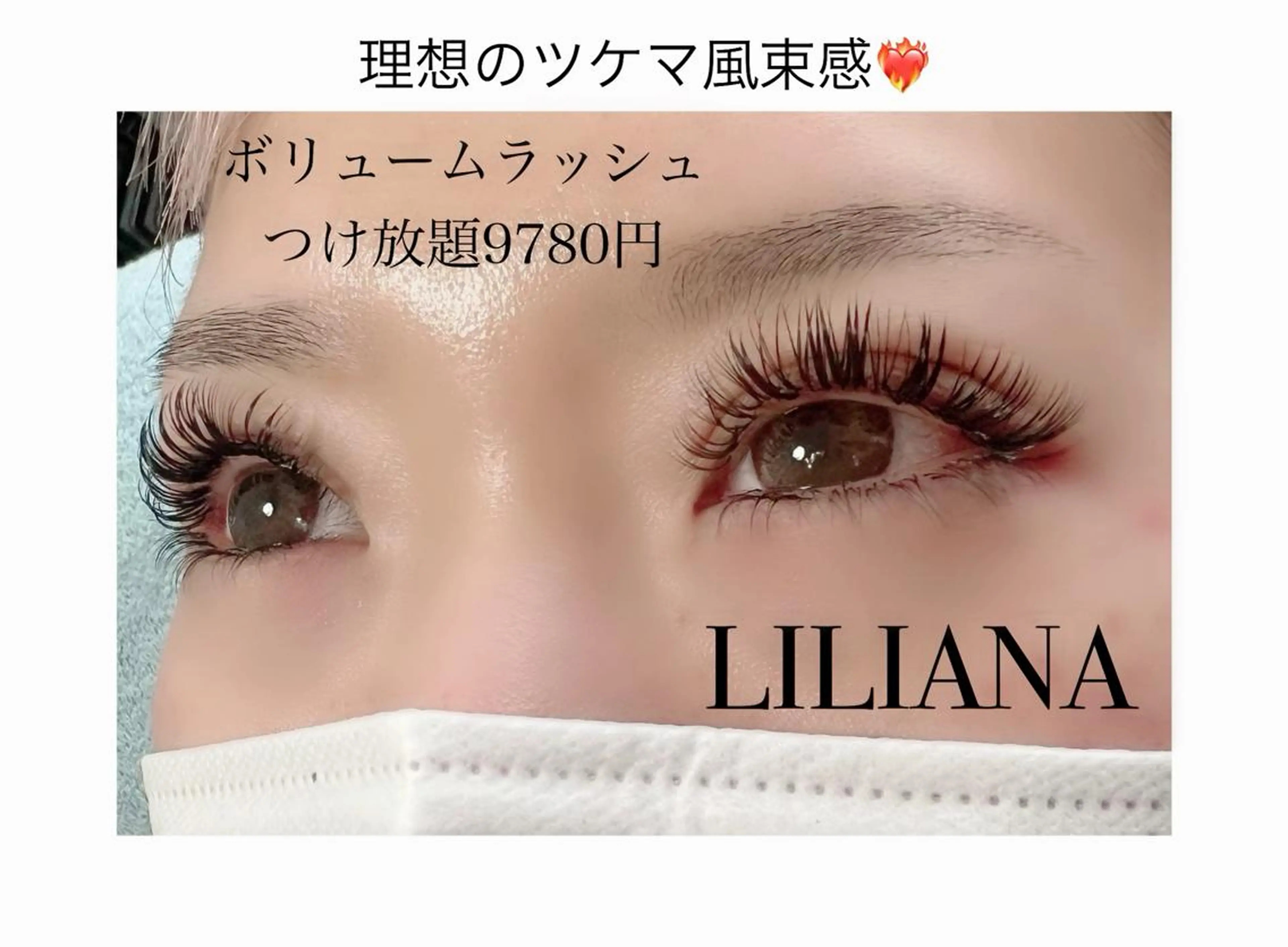 ロング カラー パーマ ヘアアレンジ メンズ キッズ ネイル マツエク・マツパ アイブロウ 付け放題 束感まつ毛 下まつげエクステ ボリュームラッシュ マツエク 地域 No. 1店 nail&eyelash Liliana所属・ベテランのお店です 🍓.Lilianaのマツエク・マツパデザイン