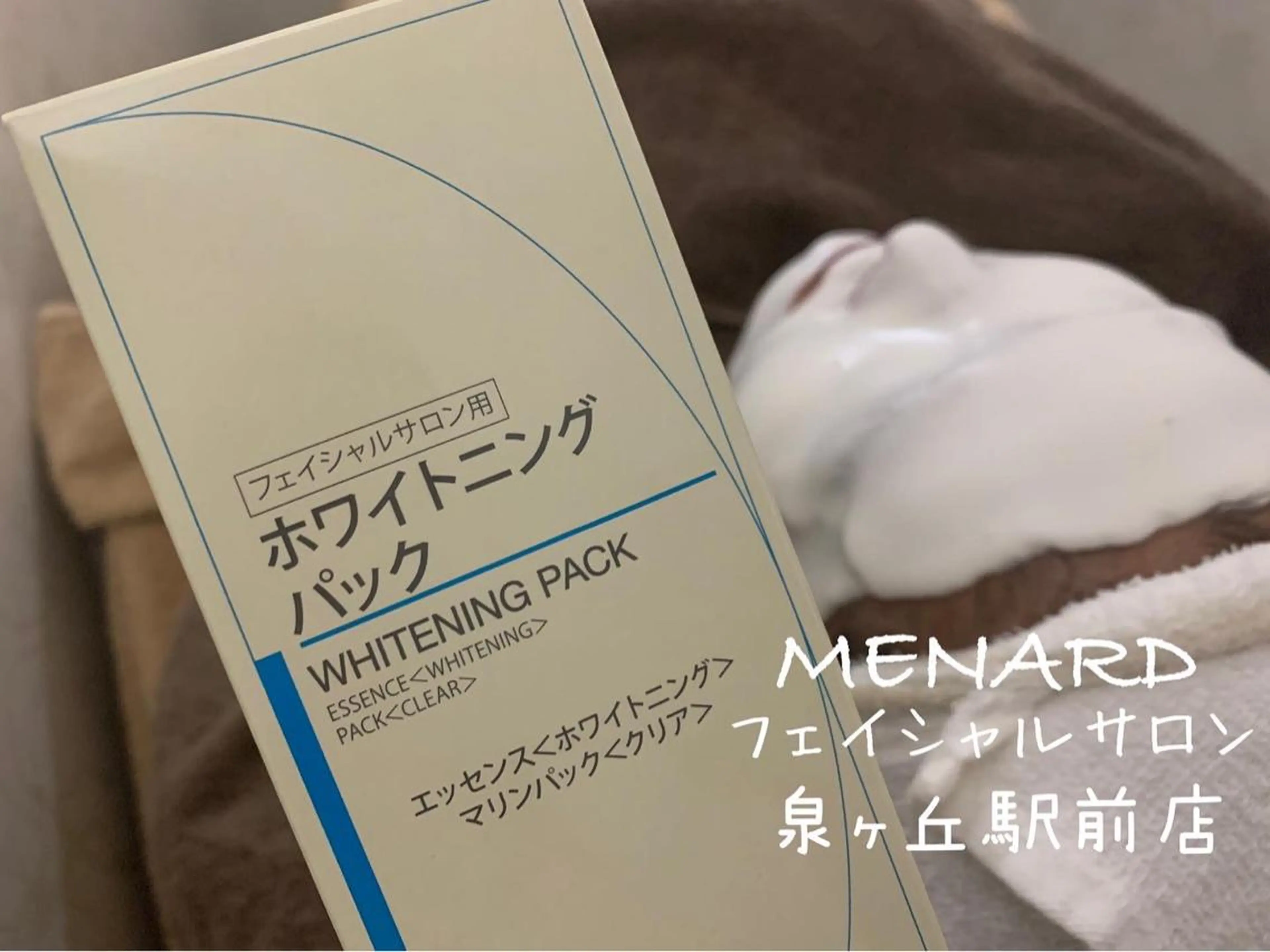 MENARD ＊泉ヶ丘駅前店＊のエステ・リラクイメージ