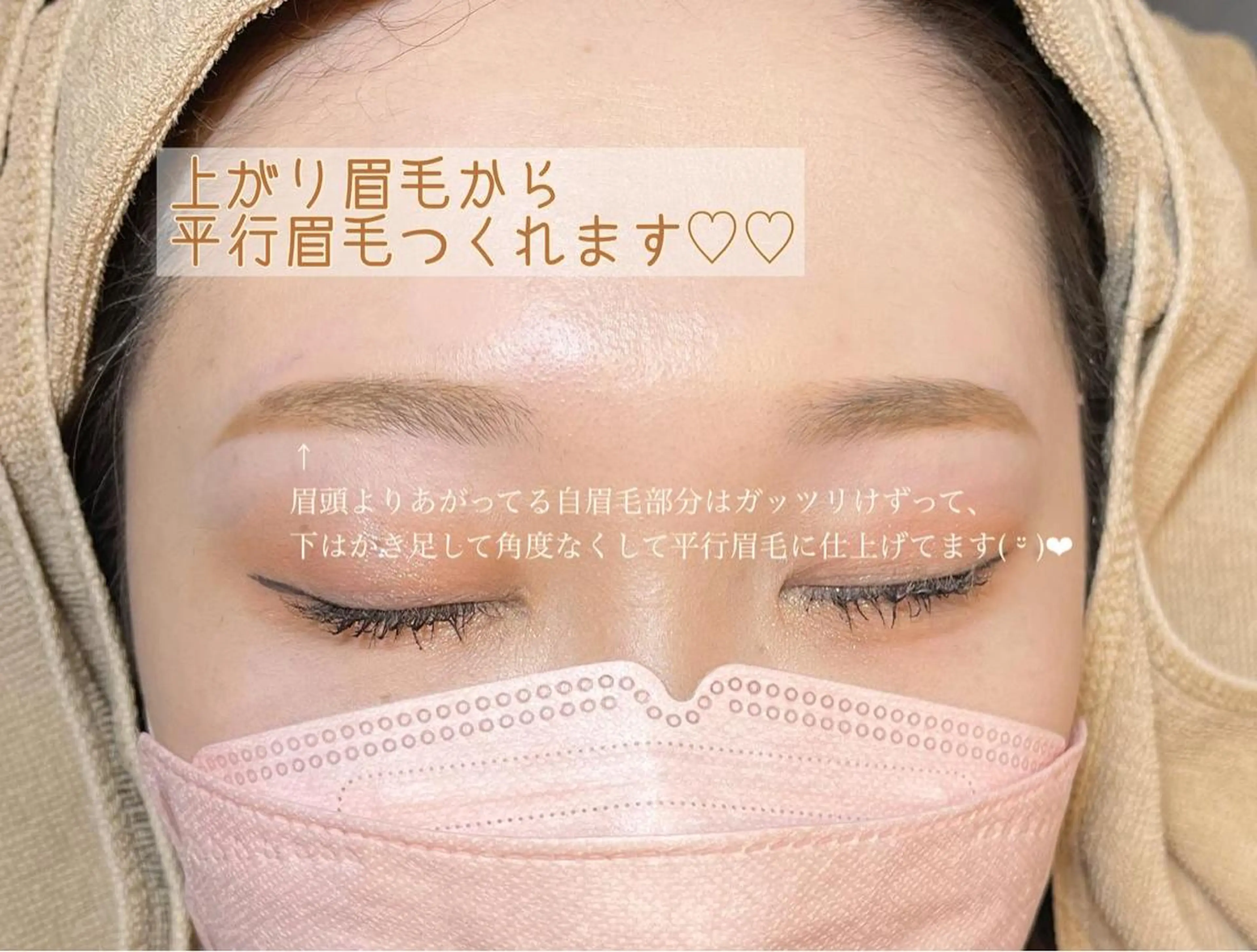 アイブロウ 🍒眉毛/まつ毛 Sanaの眉毛・アイブロウイメージ