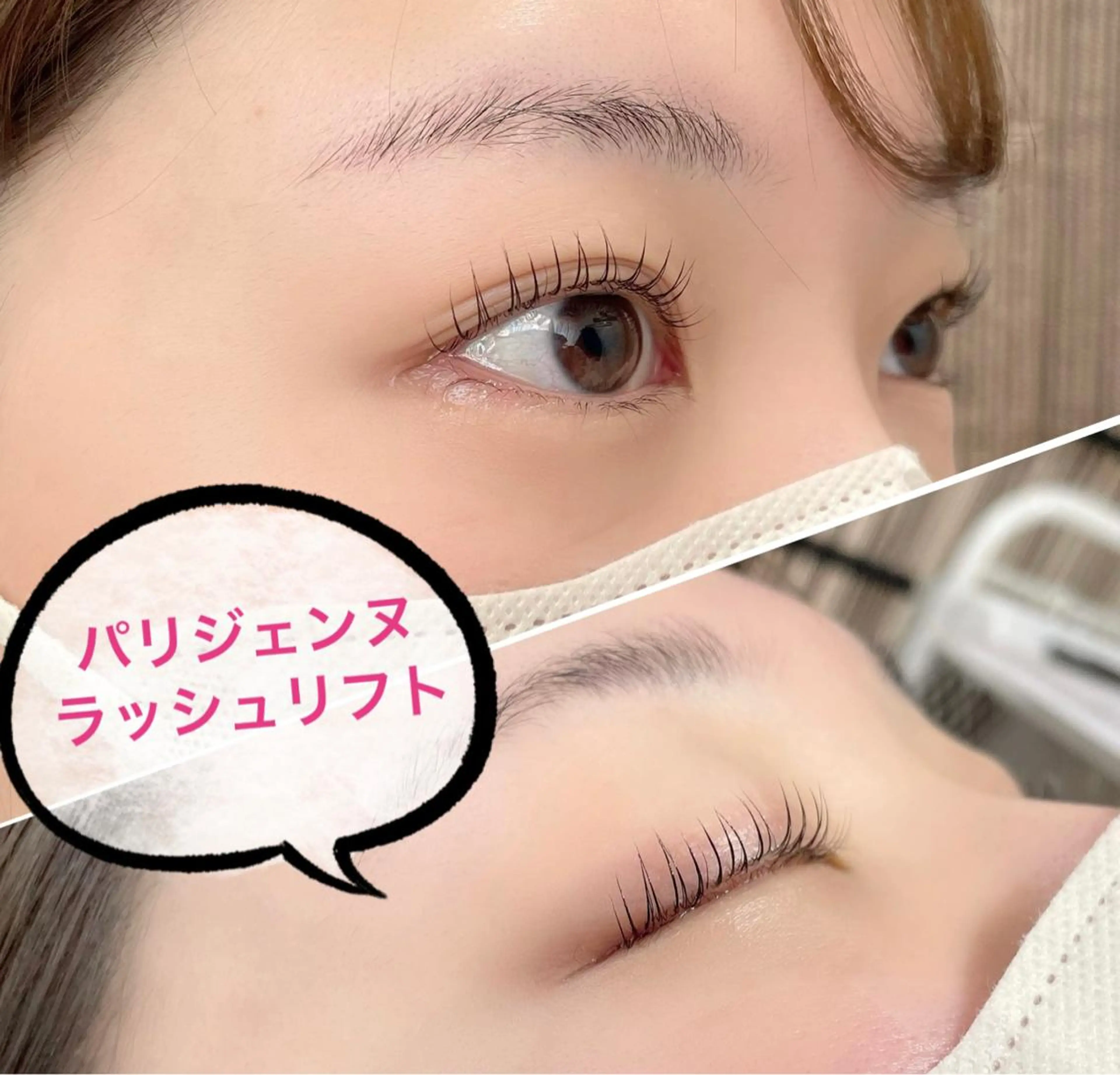 マツエク・マツパ パリジェンヌラッシュリフト マツパ ECLORE 【エクロール】所属・ECLORE エクロールのマツエク・マツパデザイン