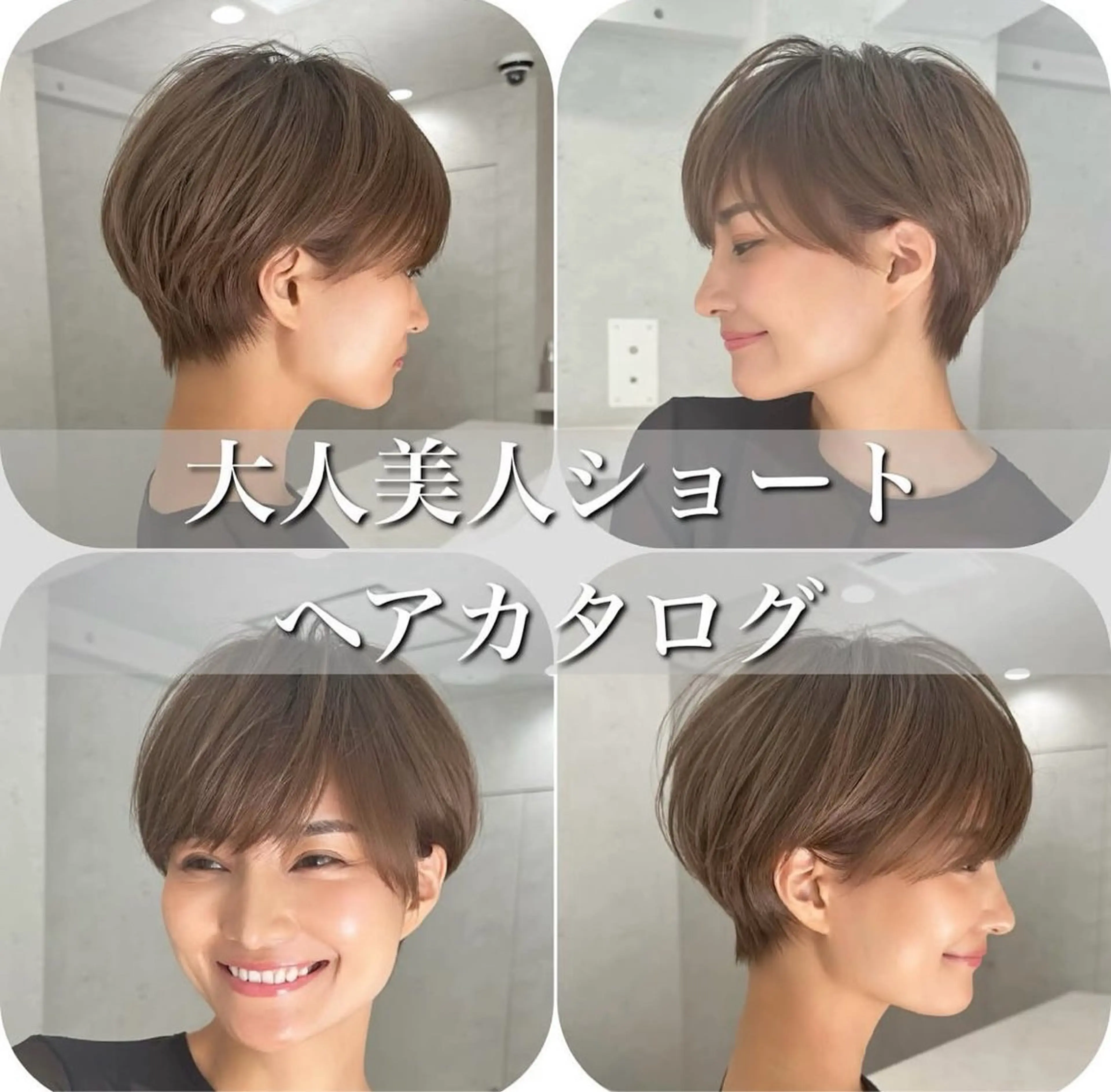 ショート atsuki ショート特化のヘアスタイル