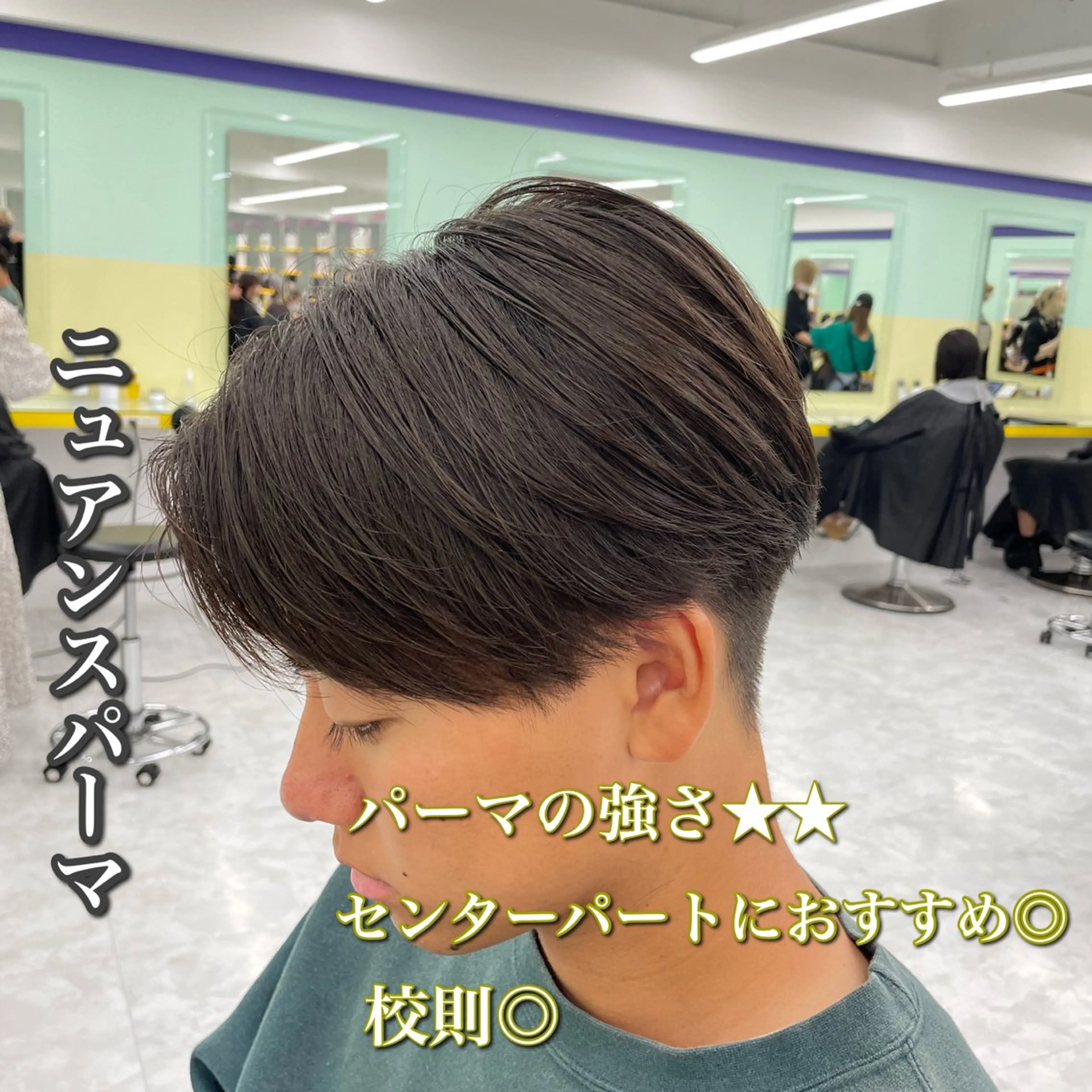 ミディアム パーマ ヘアアレンジ メンズ ミディアムパーマ メンズパーマ カット パーマ トリートメント ヘッドスパ ヘアセット 顔まわりカット の達人のヘアスタイル