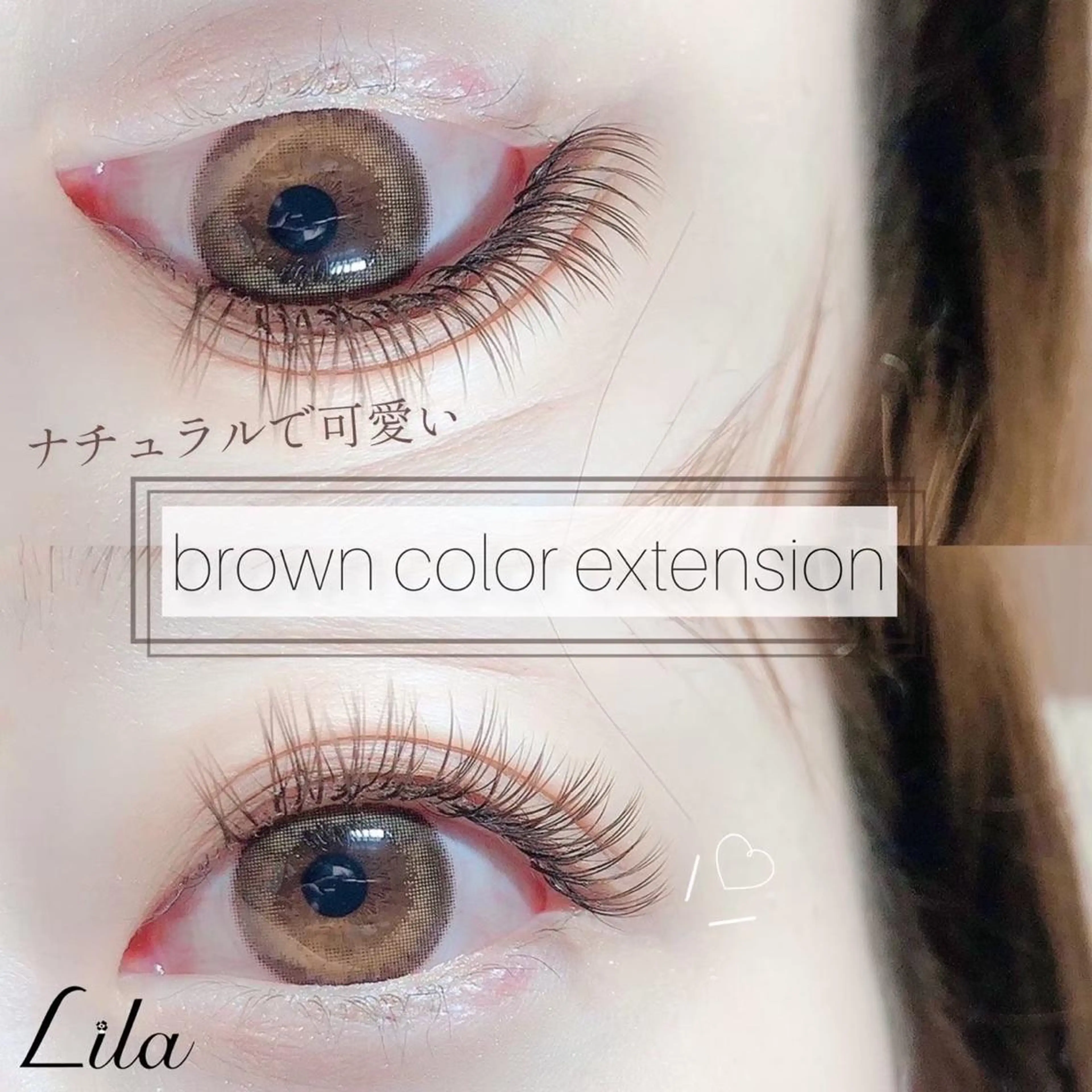 マツエク・マツパ リラ 山科のマツエク・マツパデザイン