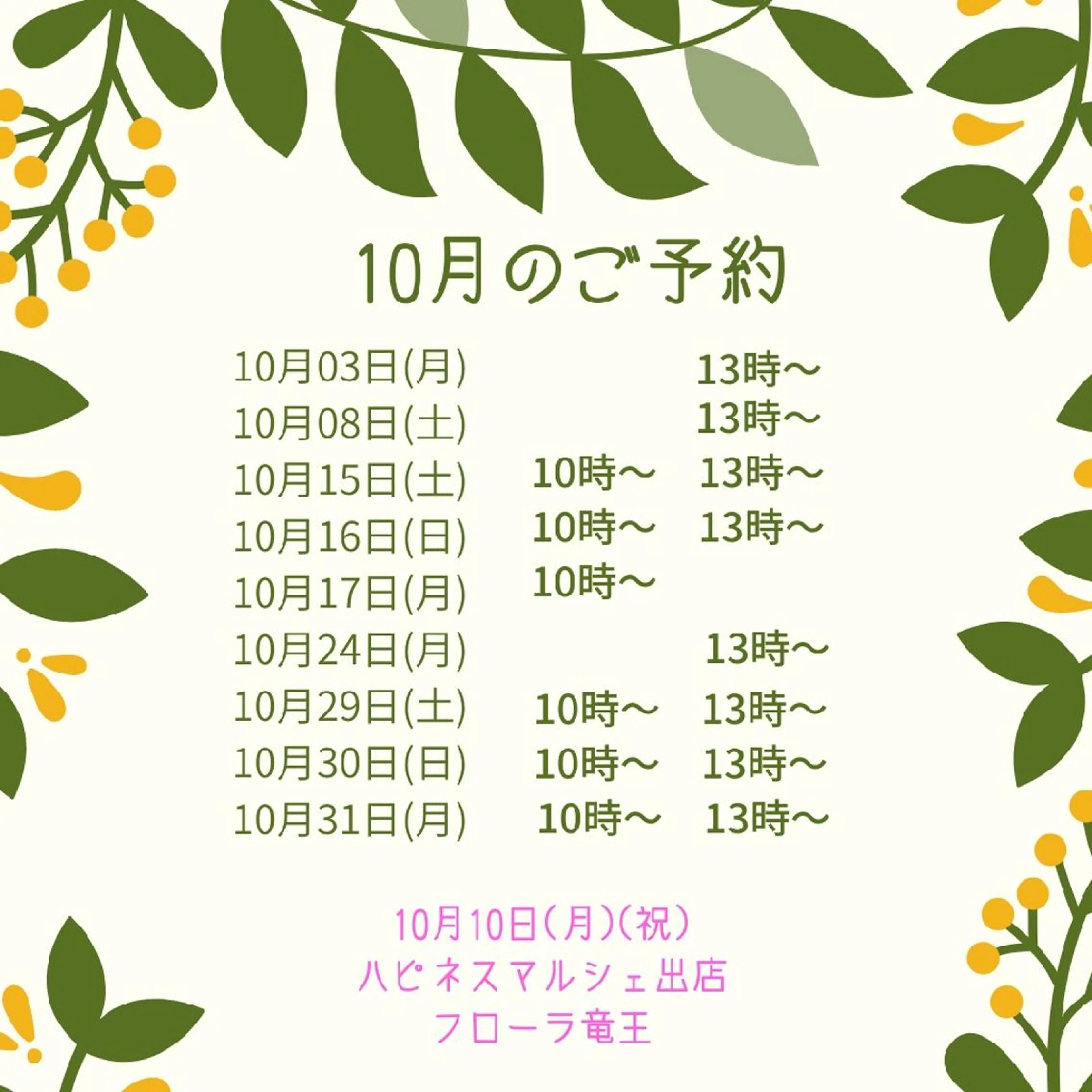 アロマヒーリングサロン～エナジー～所属・アロマヒーリング サロン～エナジー～のエステ・リラクイメージ