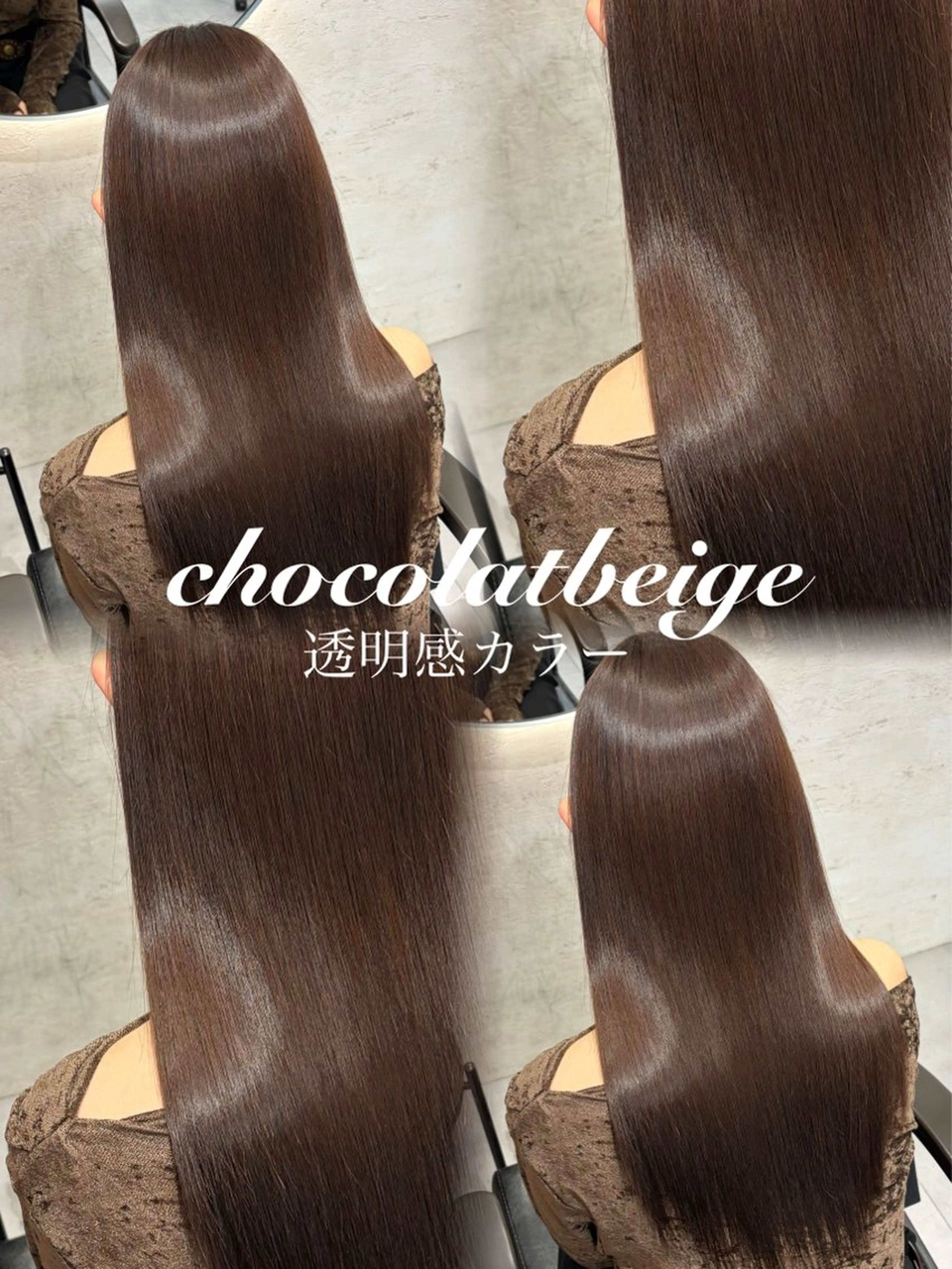 セミロング ヘアカラー トリートメント 柴田樹/大人可愛い 艶髪カラー/髪質改善のヘアスタイル