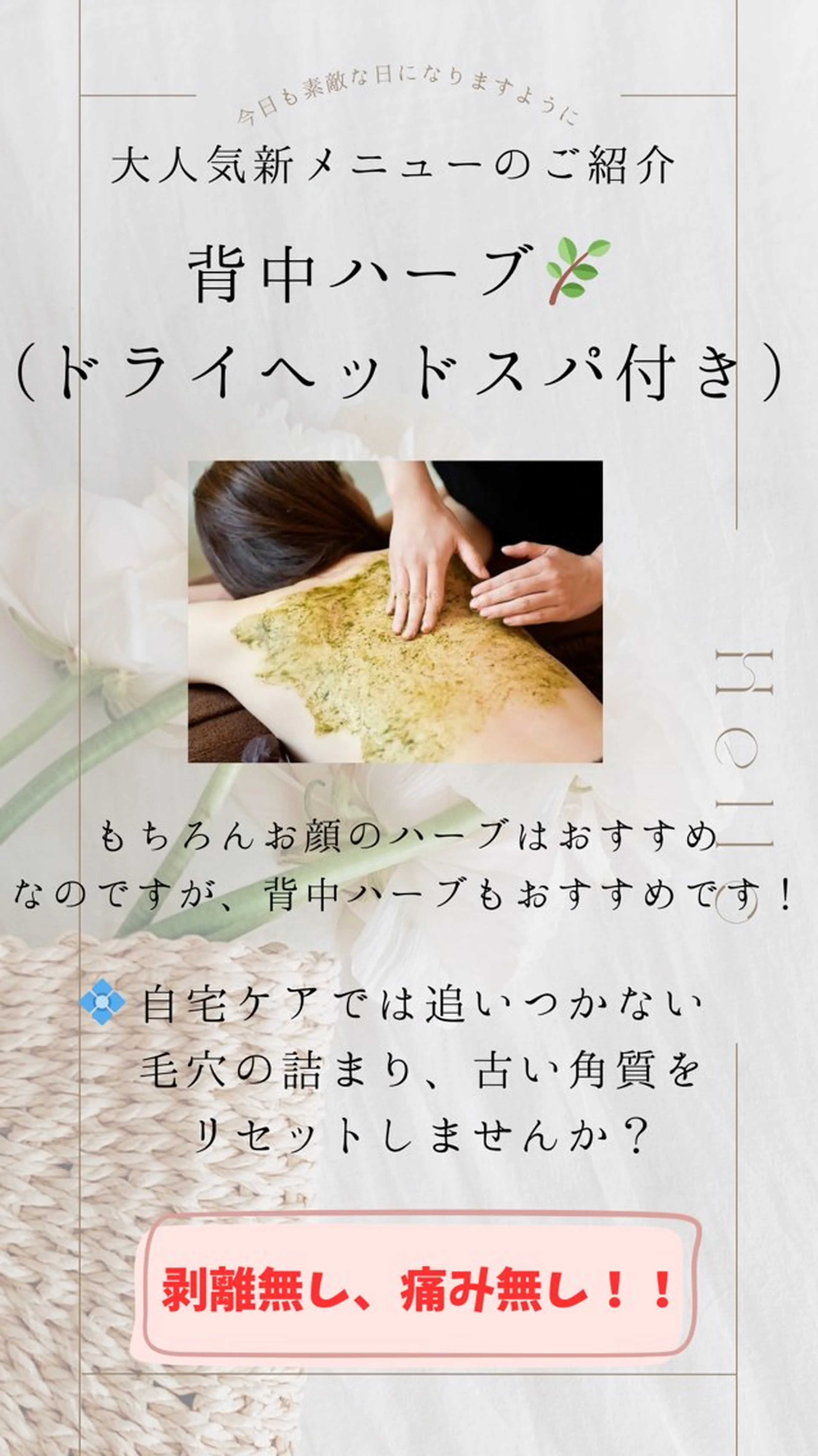 salon merci和泉のエステ・リラクイメージ