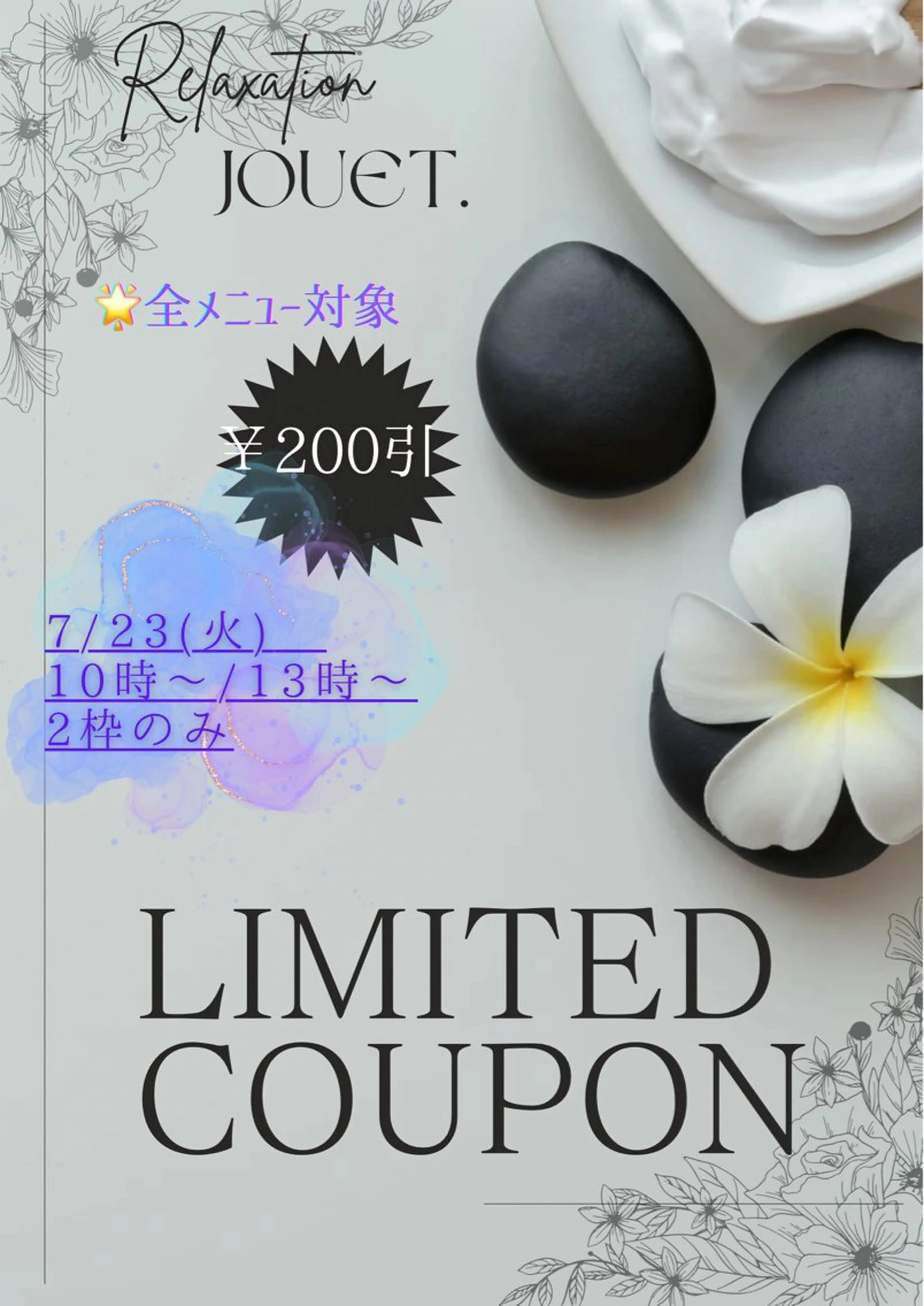 Relaxation jouet.のエステ・リラクイメージ