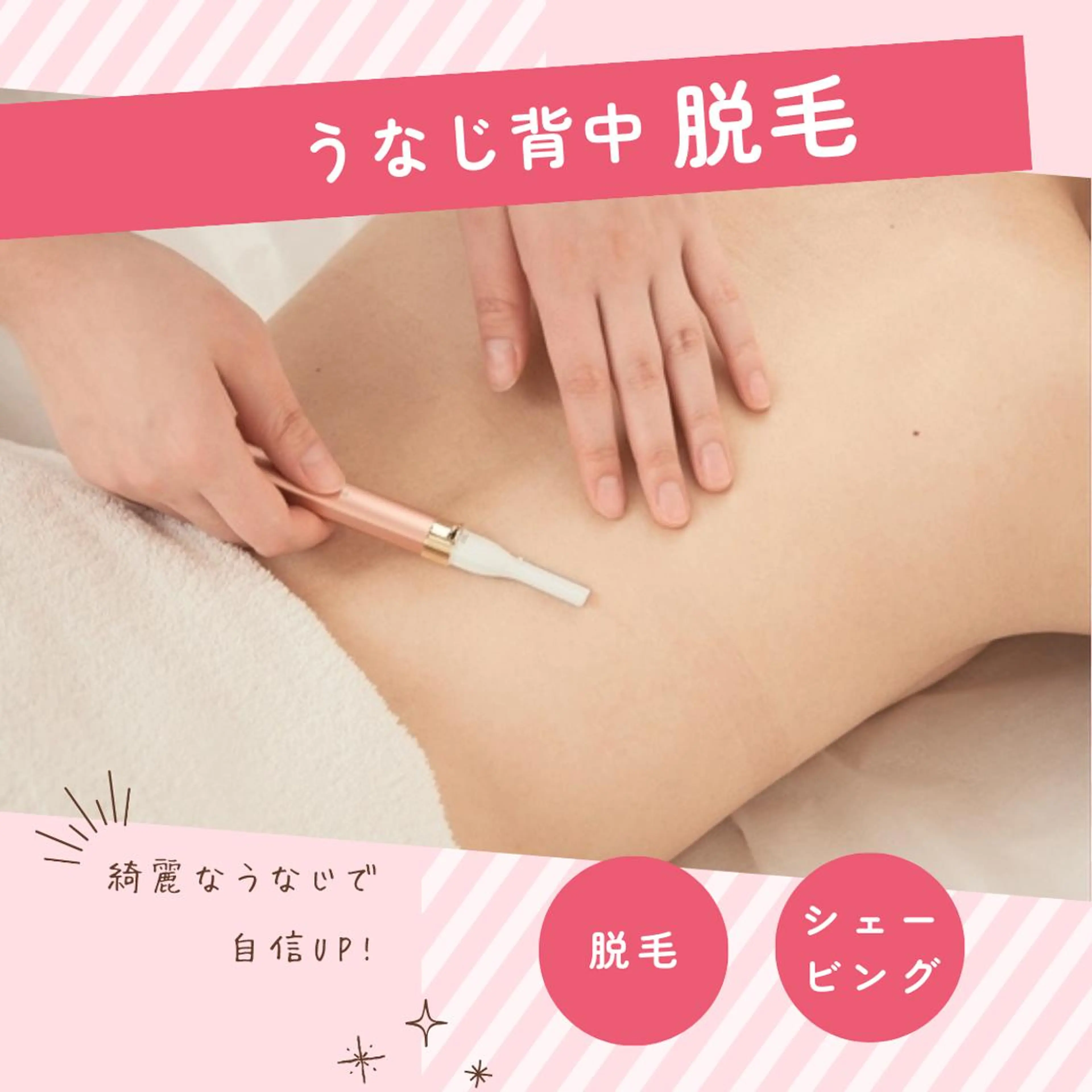 男女同額完全個室脱毛 LEPIA内田のエステ・リラクイメージ