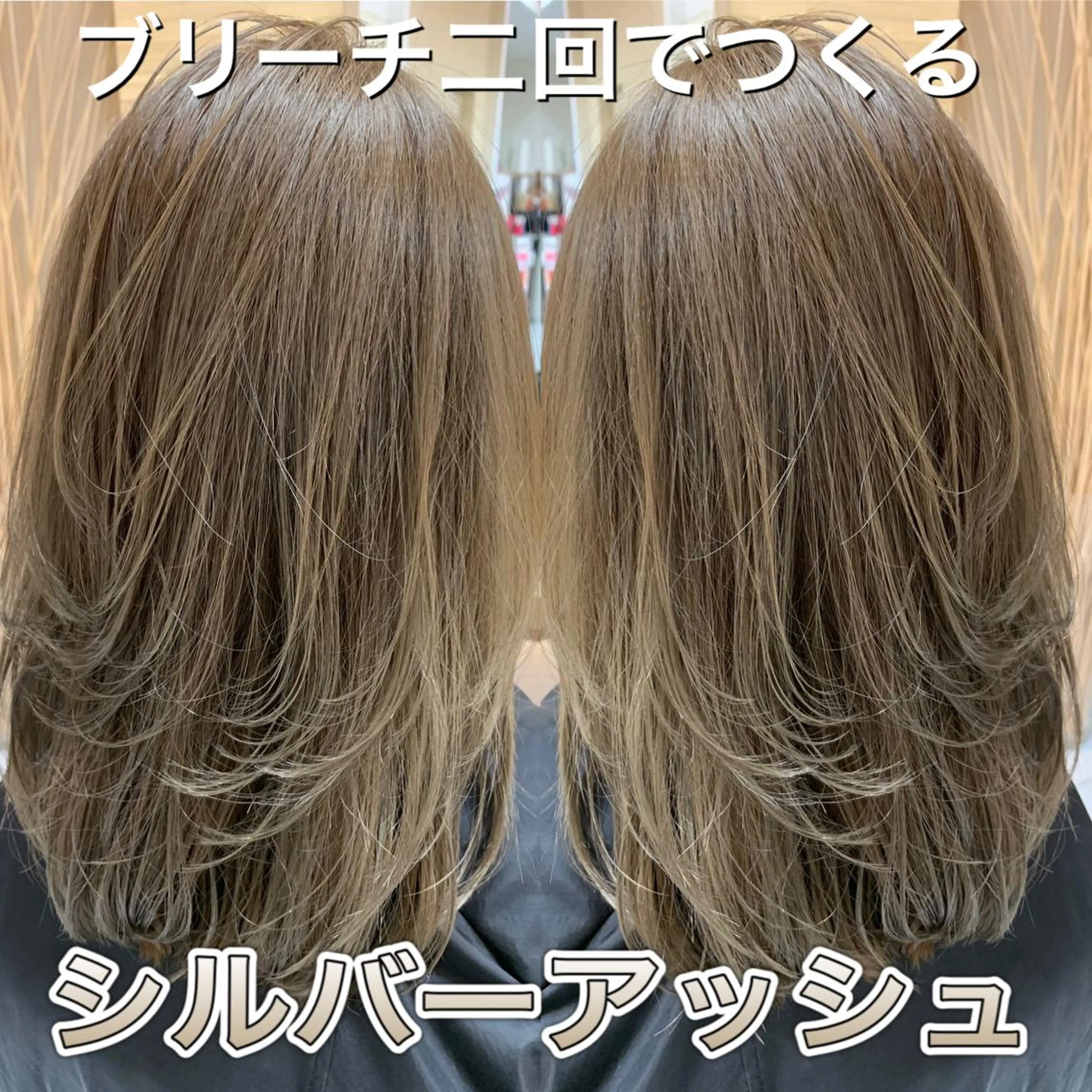 セミロング カラー アッシュ ブリーチ ハイライトカラー ミント シルバー ヘアカラー トリートメント 髪質改善/縮毛矯正 /ブリーチ矯正/岡部のヘアスタイル
