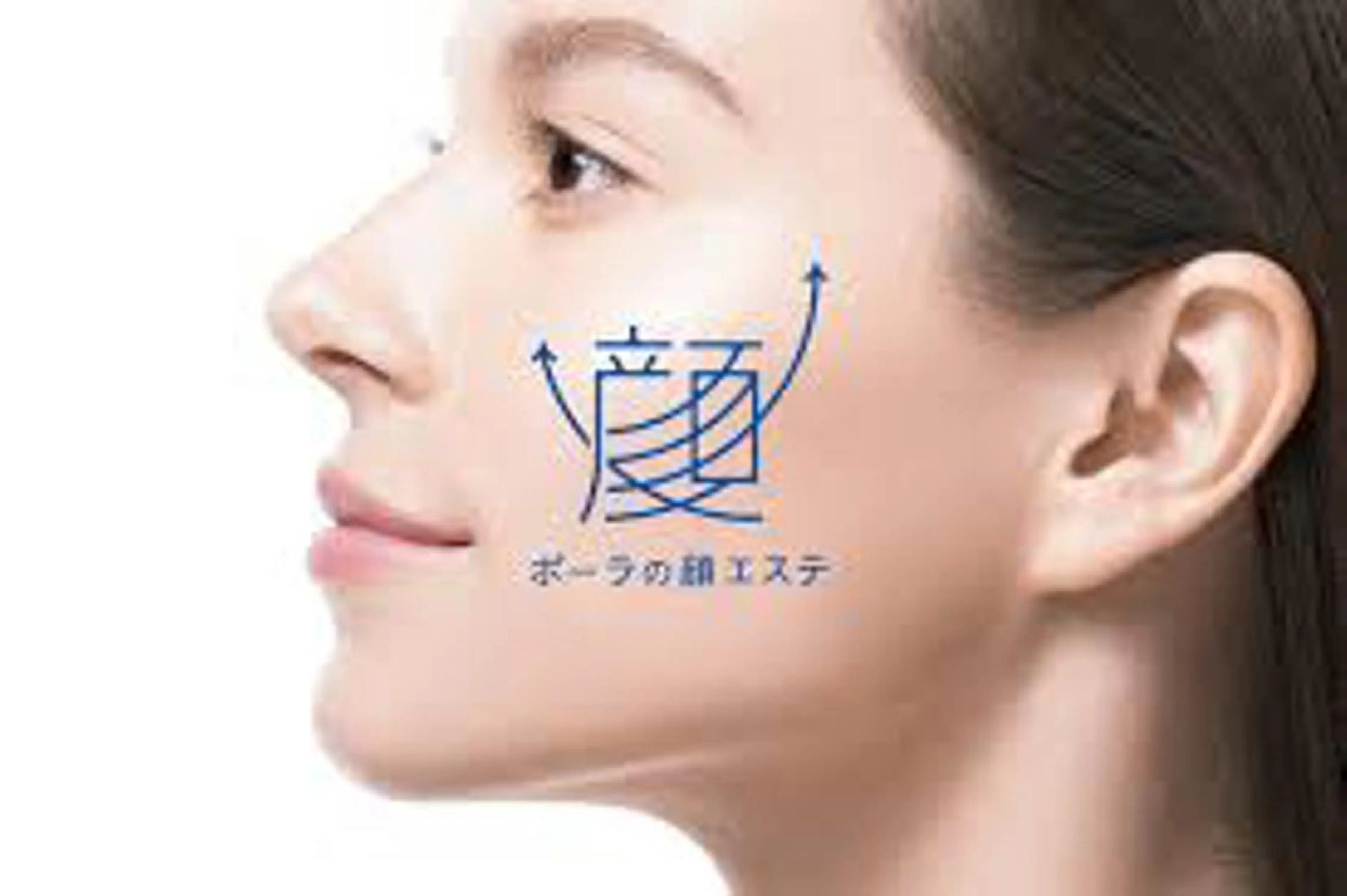 POLA梅田太融寺店所属・POLA梅田 太融寺店のエステ・リラクイメージ