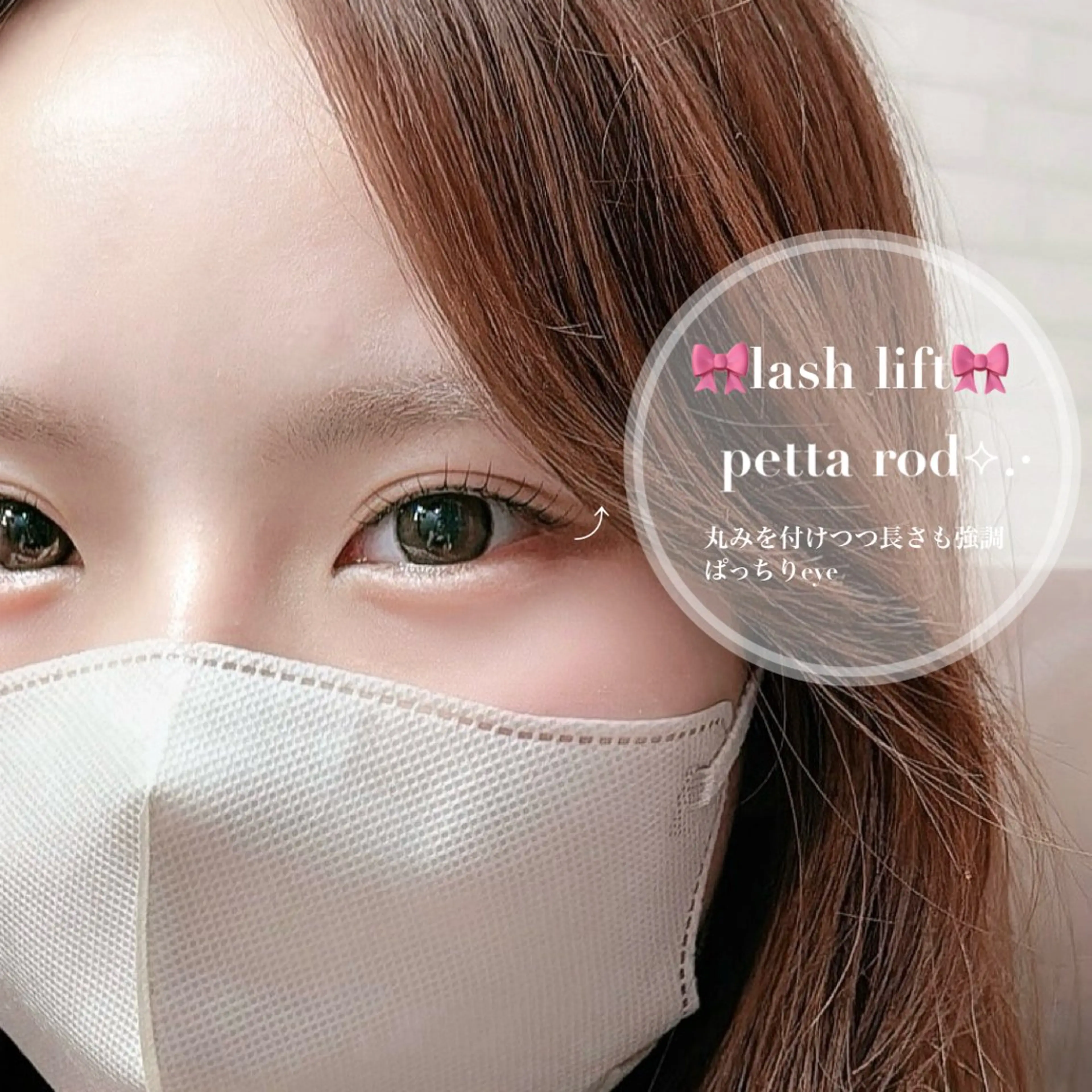 マツエク・マツパ マツパ 𝘼𝙊𝙄 🪄渋谷のマツエク・マツパデザイン