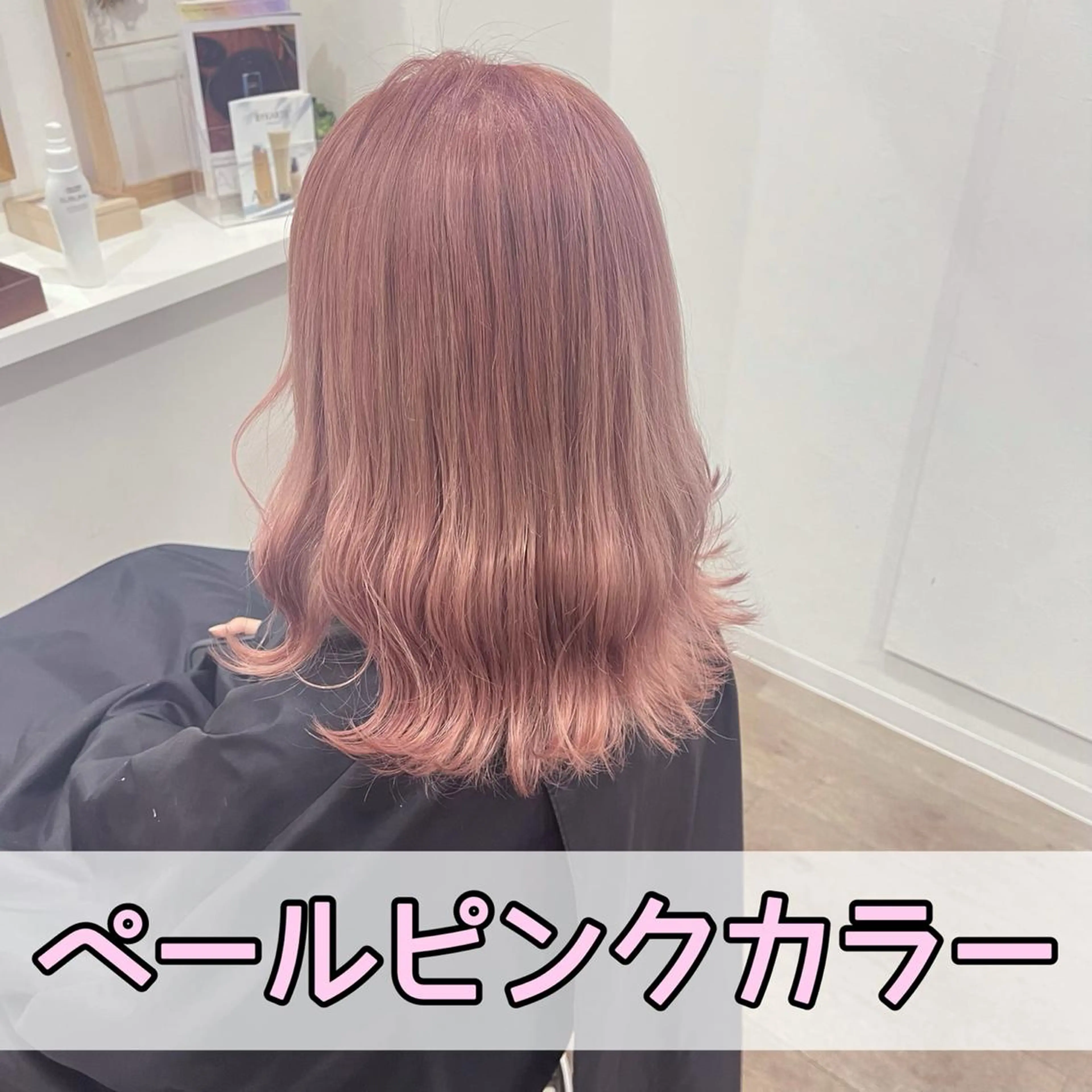 ミディアム カラー ブリーチ ケアブリーチ ピンクカラー 髪質改善 トリートメント カット ヘアカラー トリートメント Jewel Box所属・髪質改善ストレート 特化⭐️杉本奈稀沙のヘアスタイル
