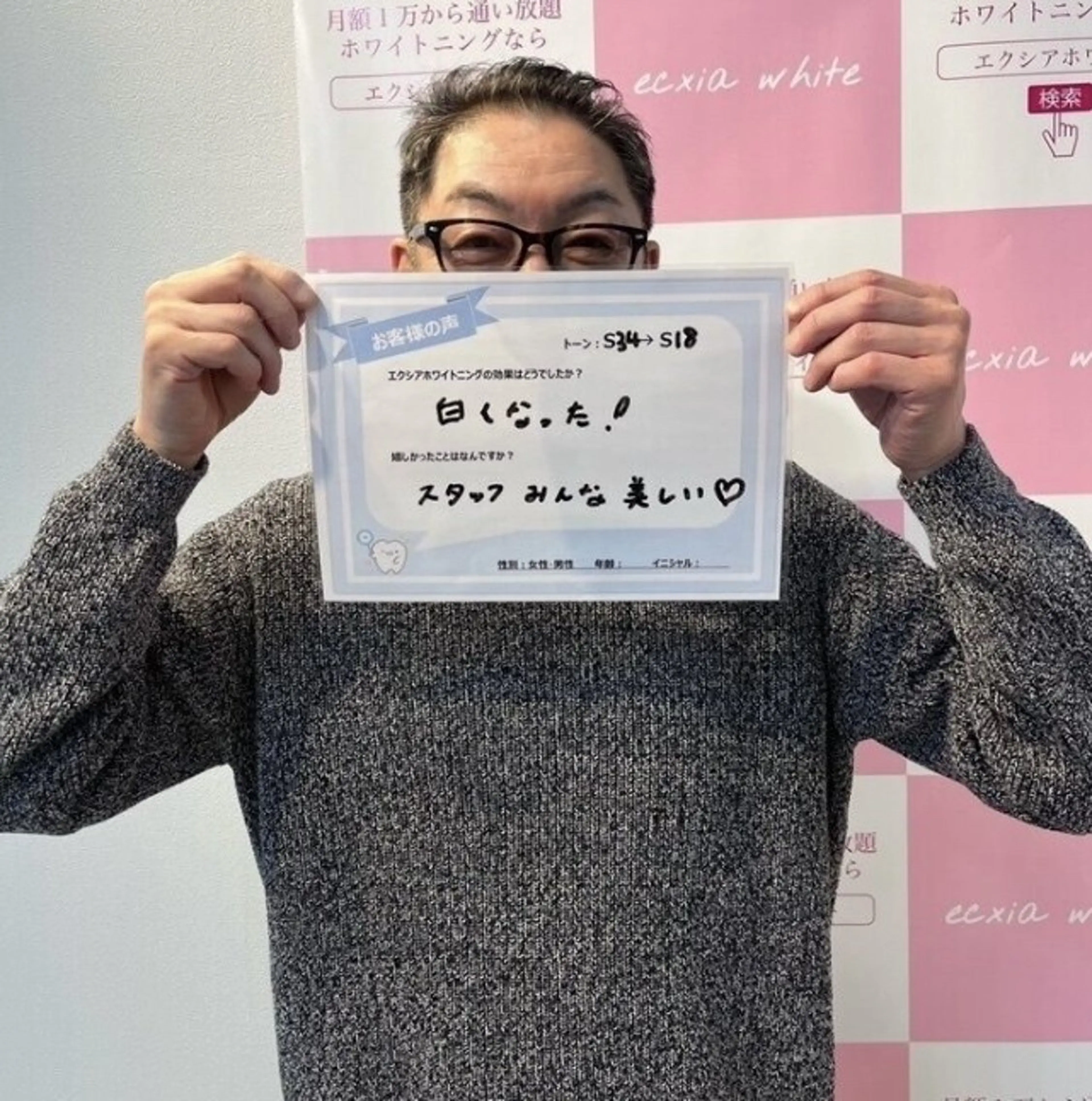 セルフホワイトニング エクシア西宮北口店所属・セルフホワイトニング エクシア西宮北口店のその他イメージ