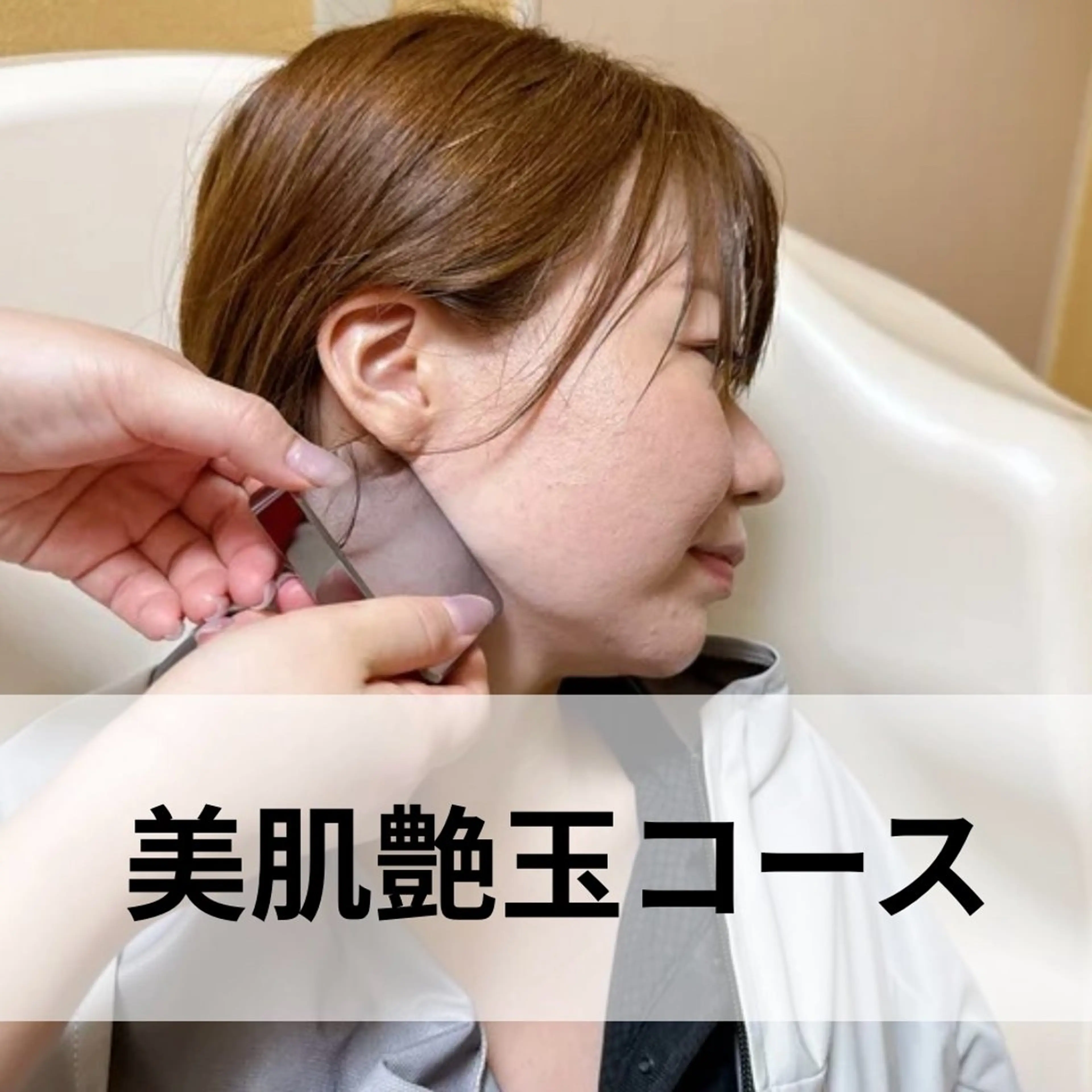 体内デトックスして腸内環境を整える！◆美肌艶玉コース◆(90分)の写真