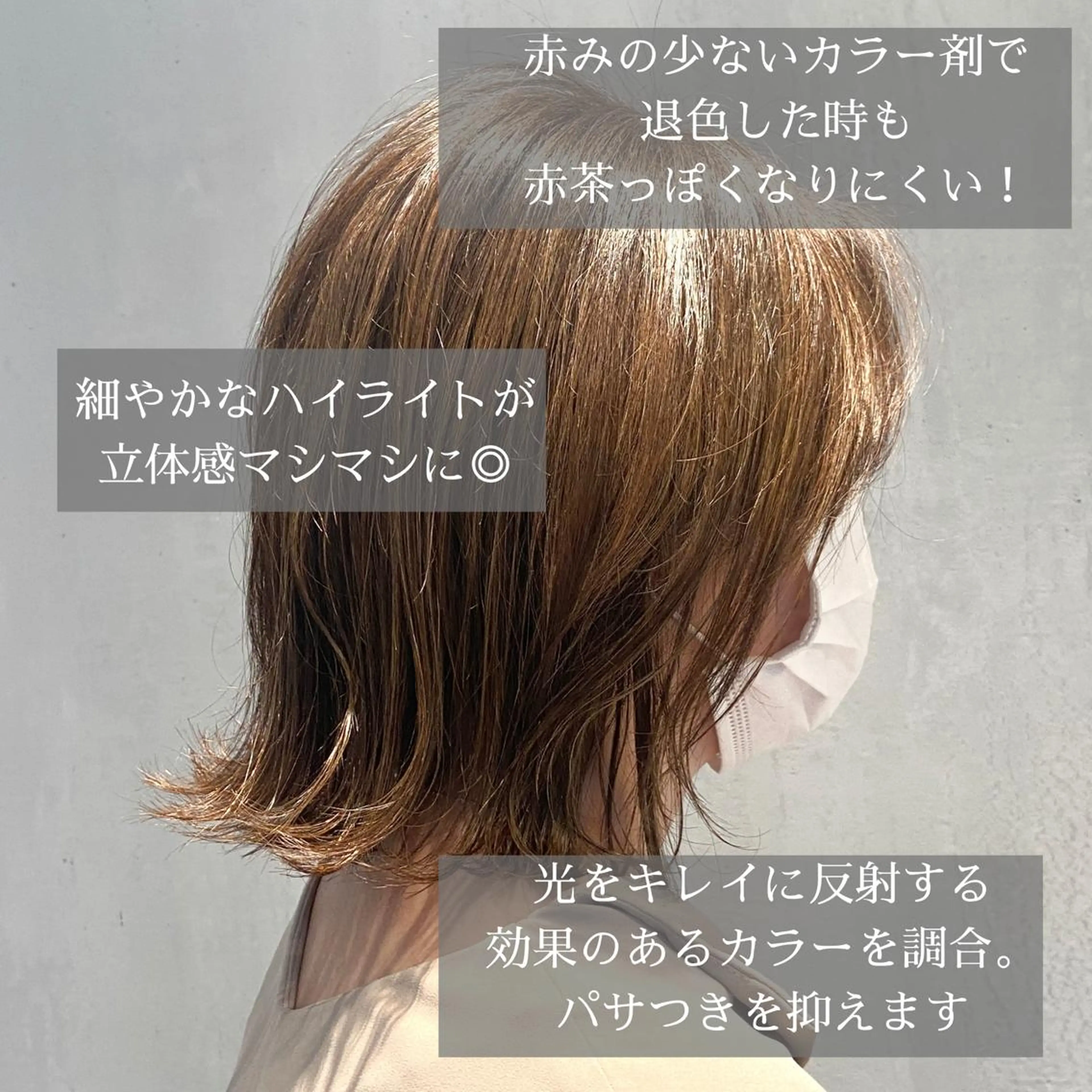 ミディアム カラー ハイライトカラー ボブ ハイライト 外ハネヘア カット ヘアカラー DX SHARE SALON所属・matka白髪ぼかし 大人ヘア/KEIKOのヘアスタイル