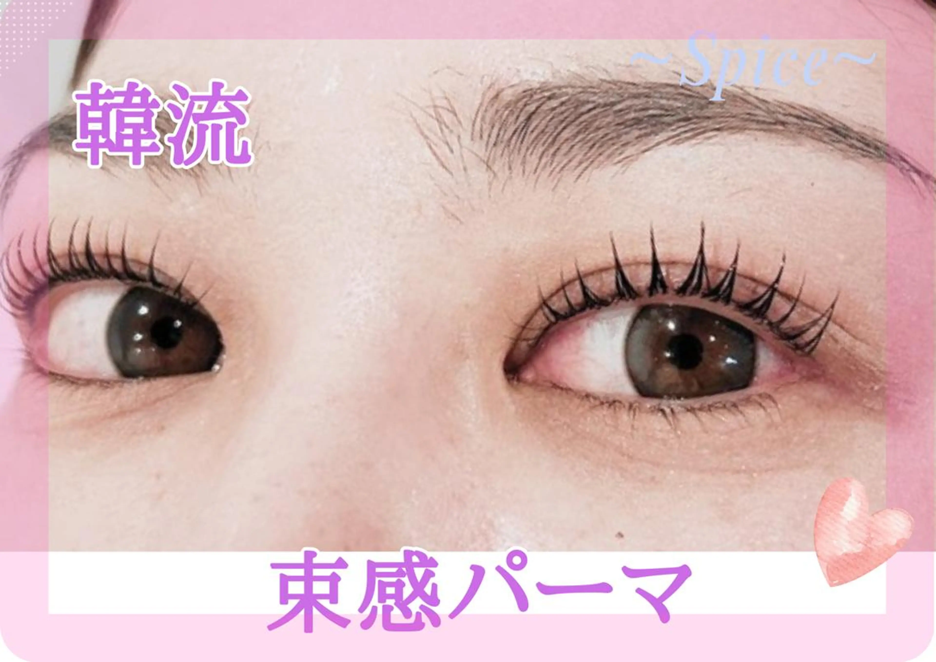 (韓流)束感パーマの写真