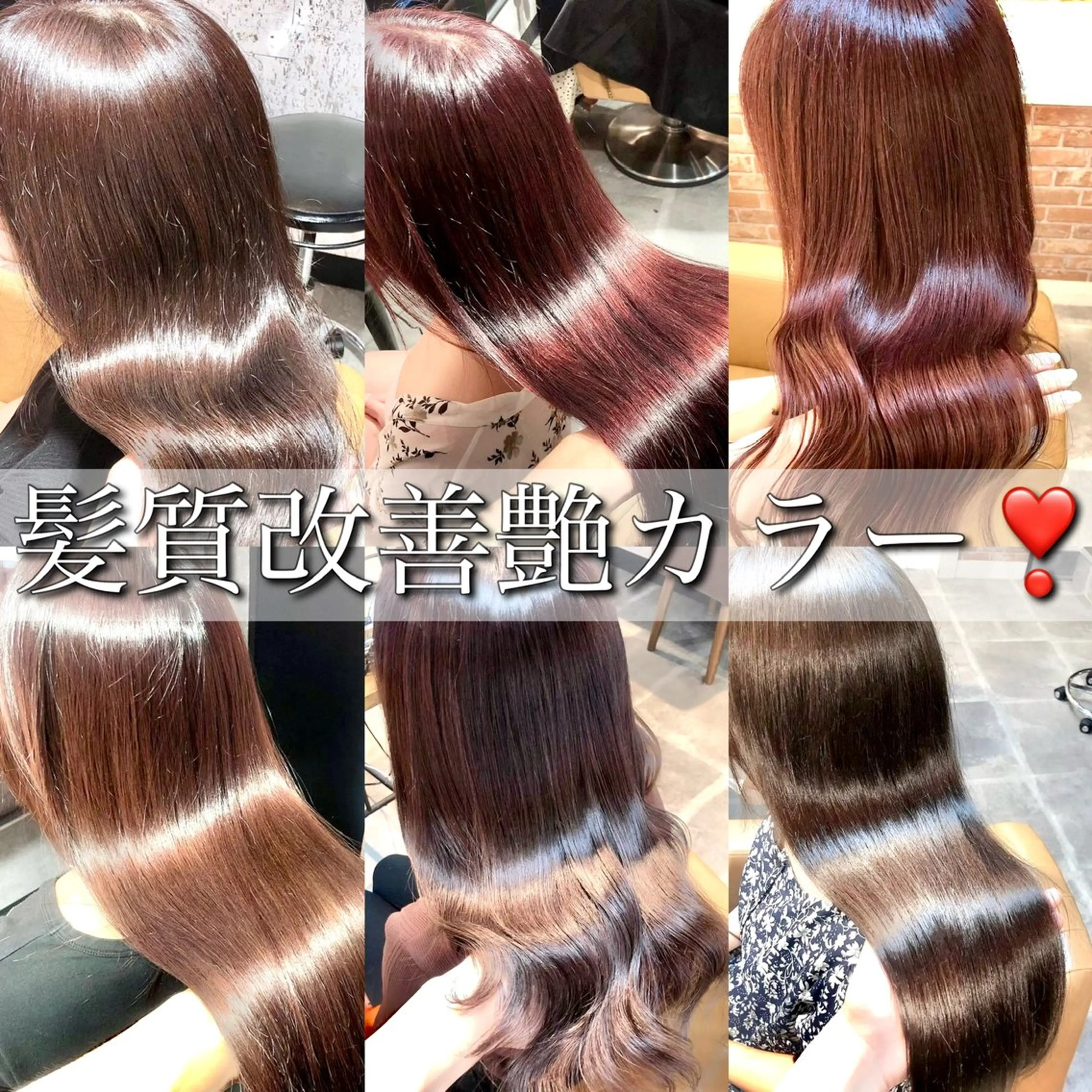 セミロング ロンドガーネット /髪質改善/レイヤーのヘアスタイル