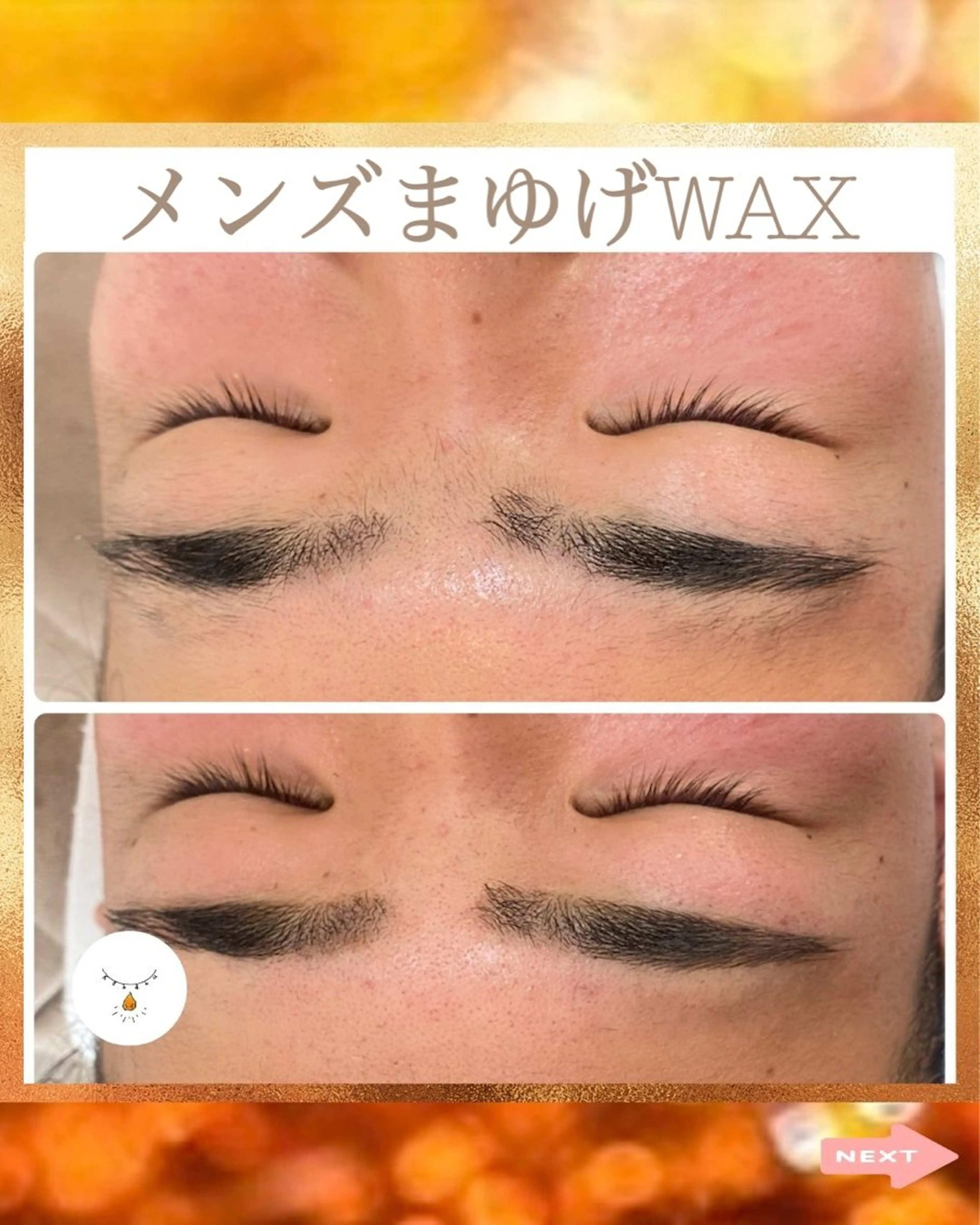 アイブロウ ワックス脱毛 まつげ屋さん こはくのマツエク・マツパデザイン