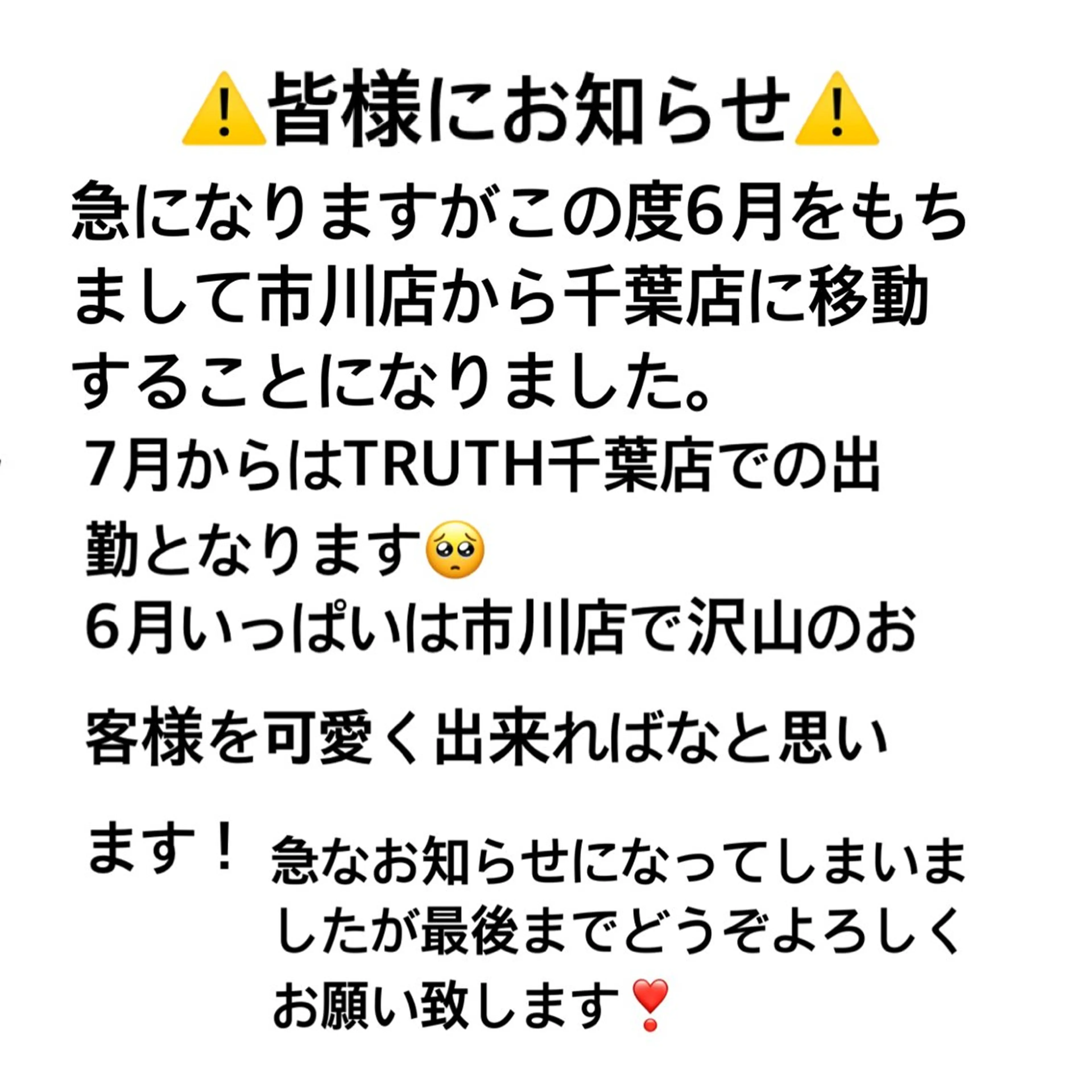 マツエク・マツパ ️🫧志水郁香️🫧 TRUTH千葉店のマツエク・マツパデザイン