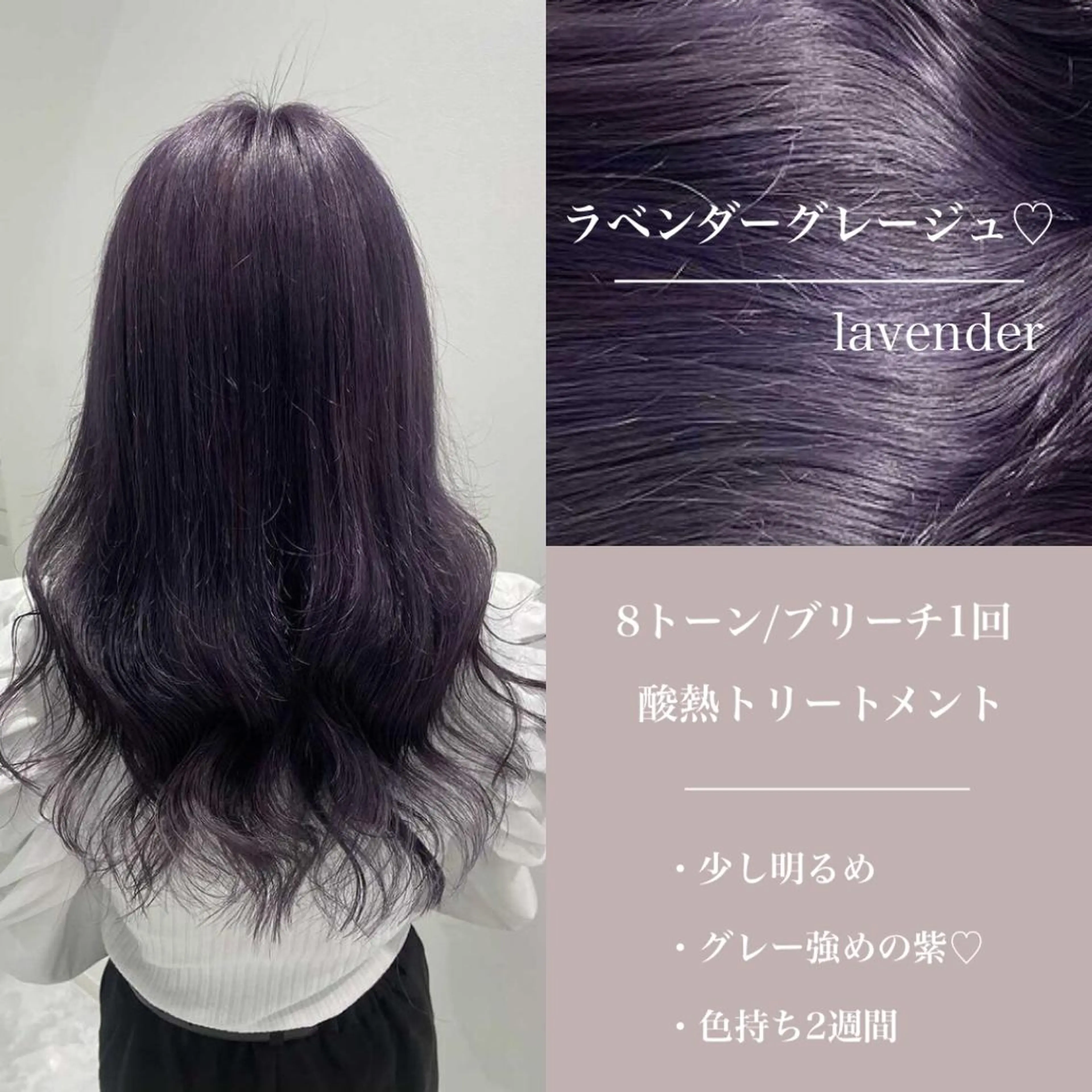 ロング カラー ブリーチ グレージュ ラベンダーカラー ラベンダーグレージュ ラベンダーグレー ヘアカラー トリートメント ヘアセット 透明感カラー🤍 Kaitoのヘアスタイル