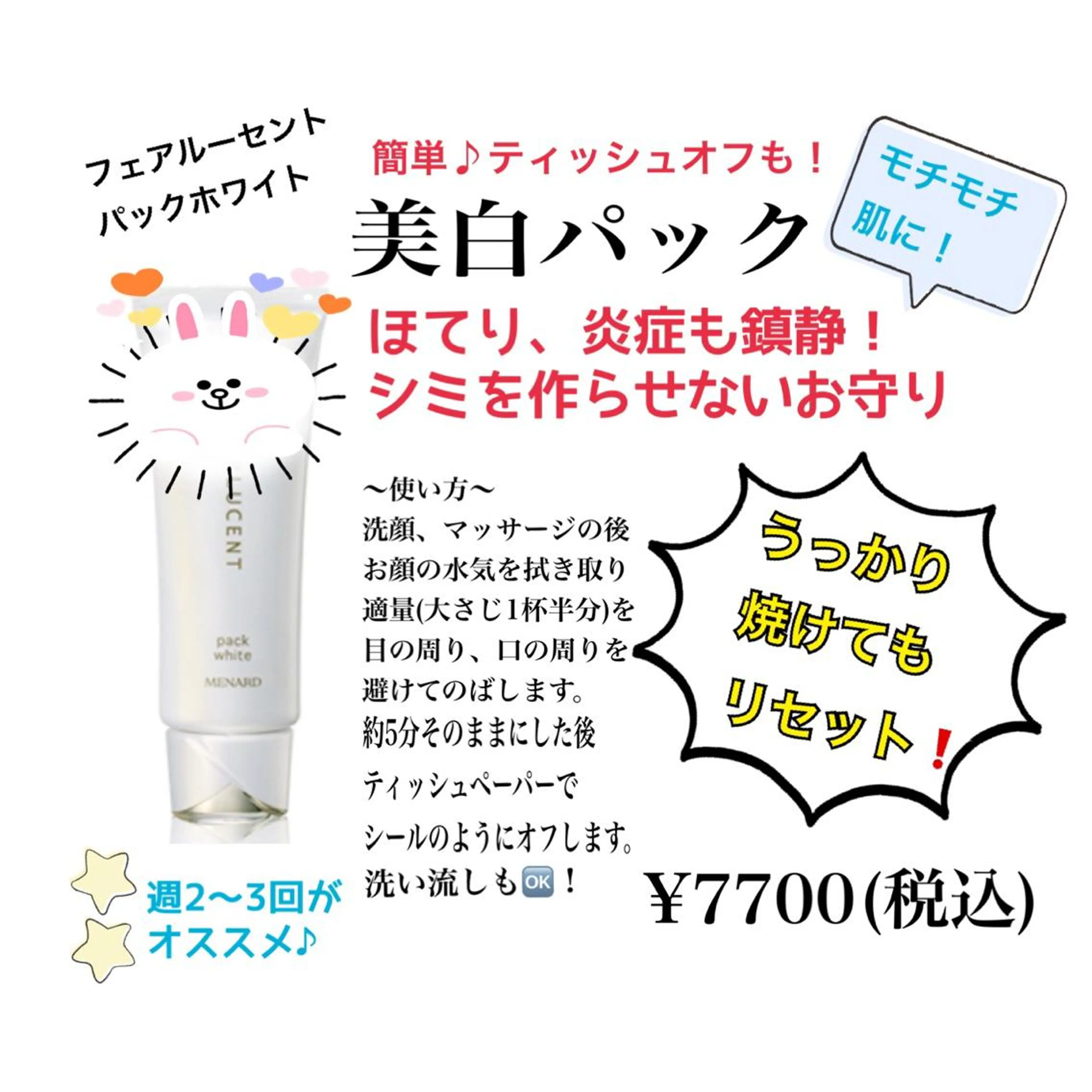 フェイシャルサロン ビアンカガーデンのエステ・リラクイメージ