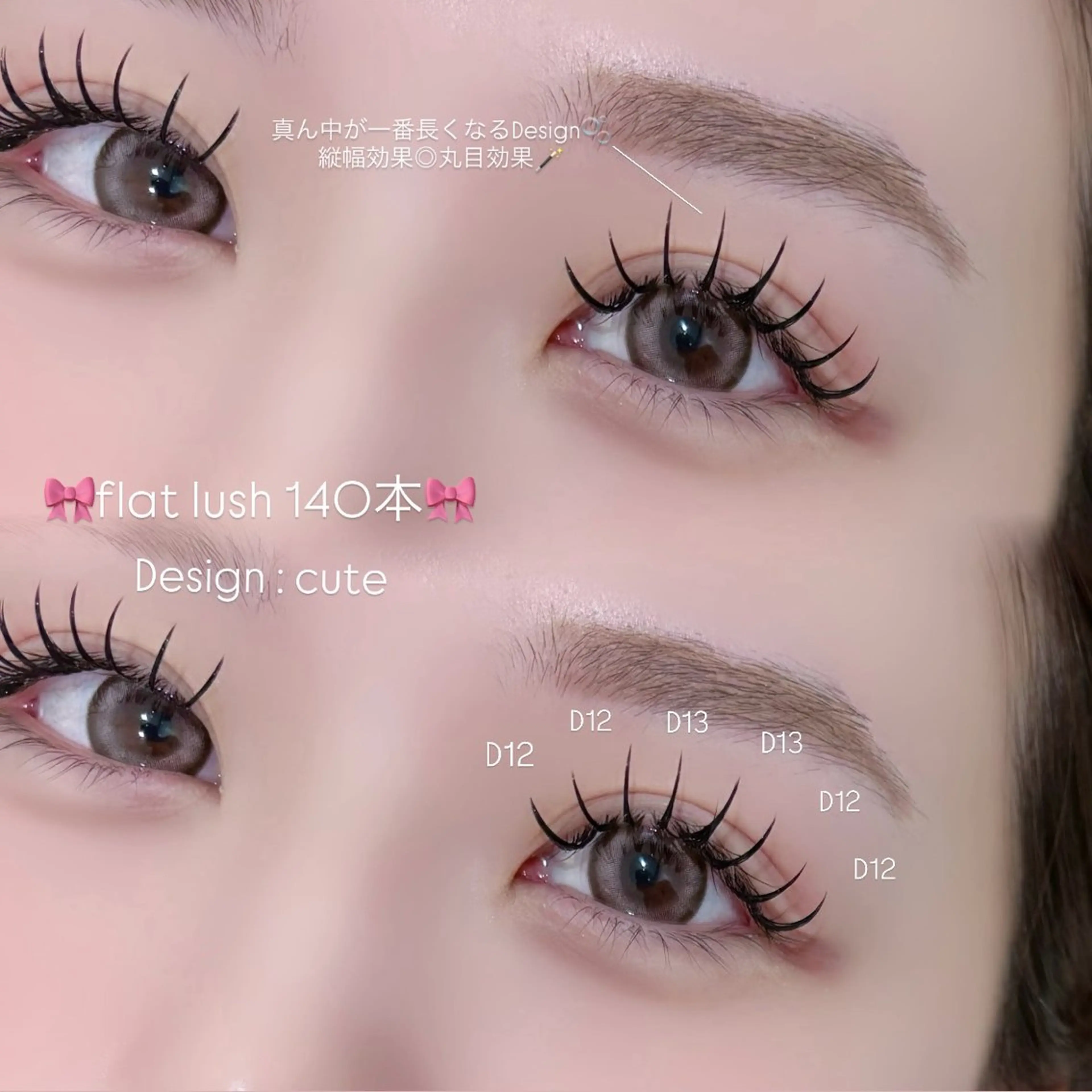 マツエク・マツパ フラットラッシュ Niyu栄店 鈴木のマツエク・マツパデザイン