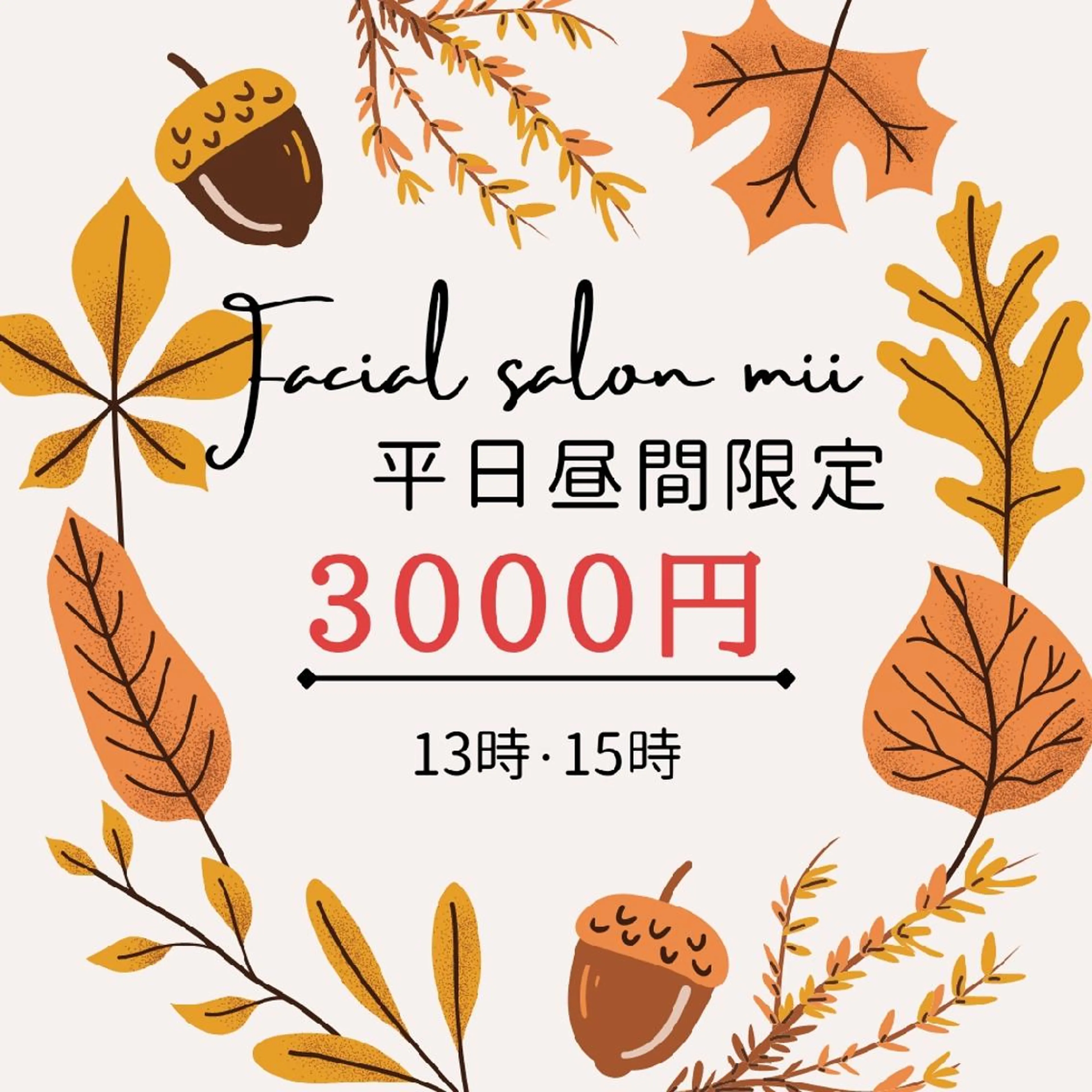 nagata miyukiのエステ・リラクイメージ