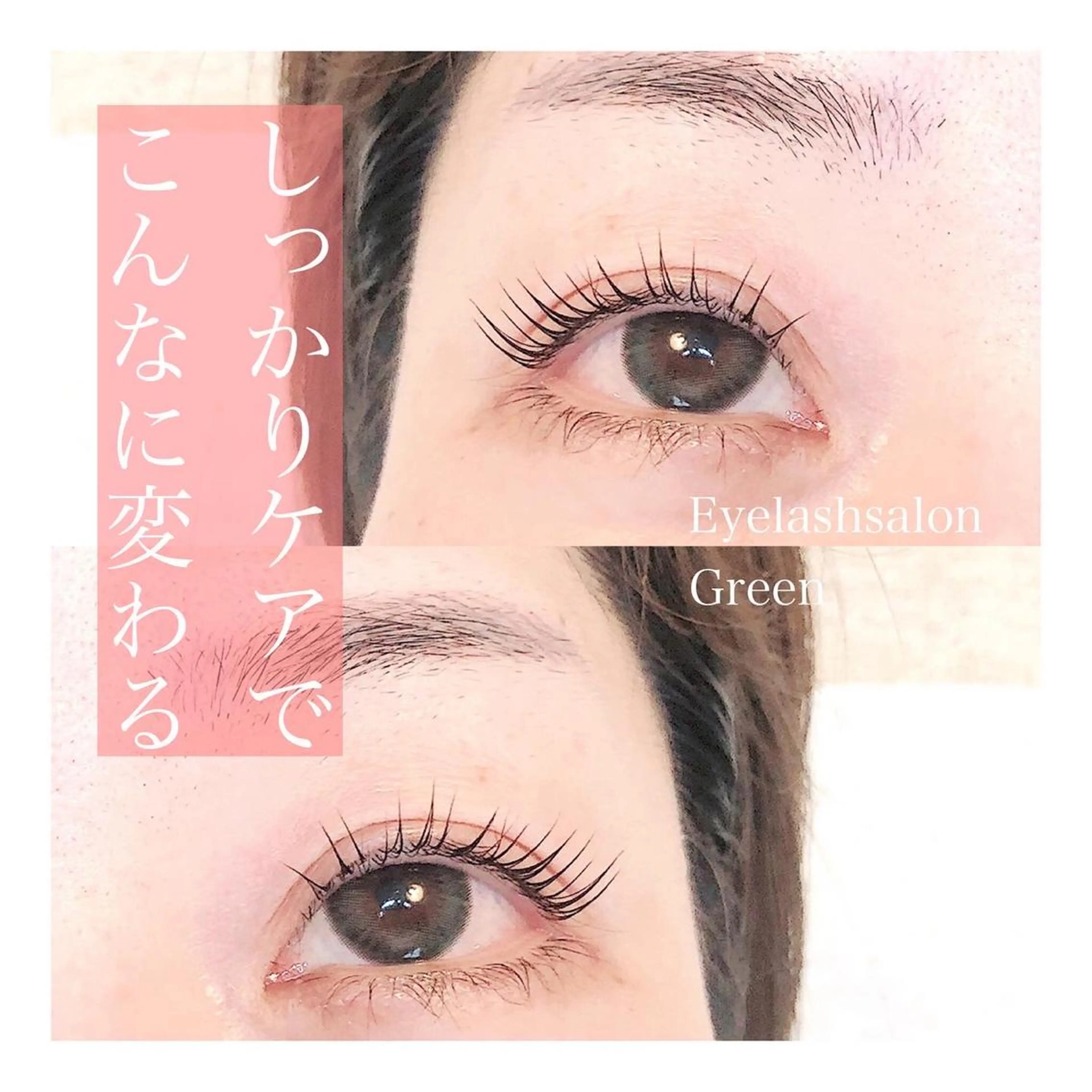 マツエク・マツパ アイラッシュサロン GREENのマツエク・マツパデザイン