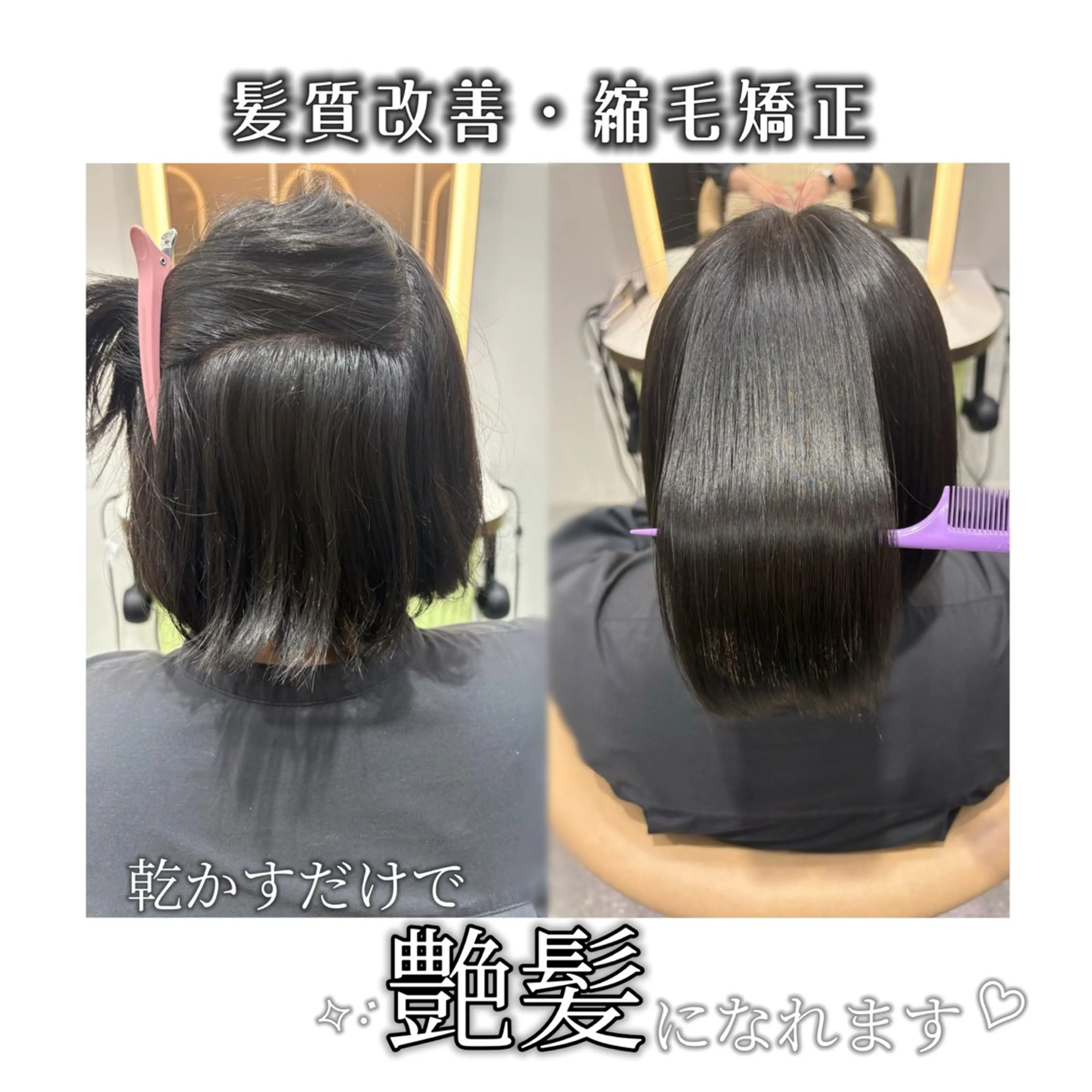 ショート 縮毛矯正 💛ショート│ボブ│ 艶カラー│愛華🌼のヘアスタイル