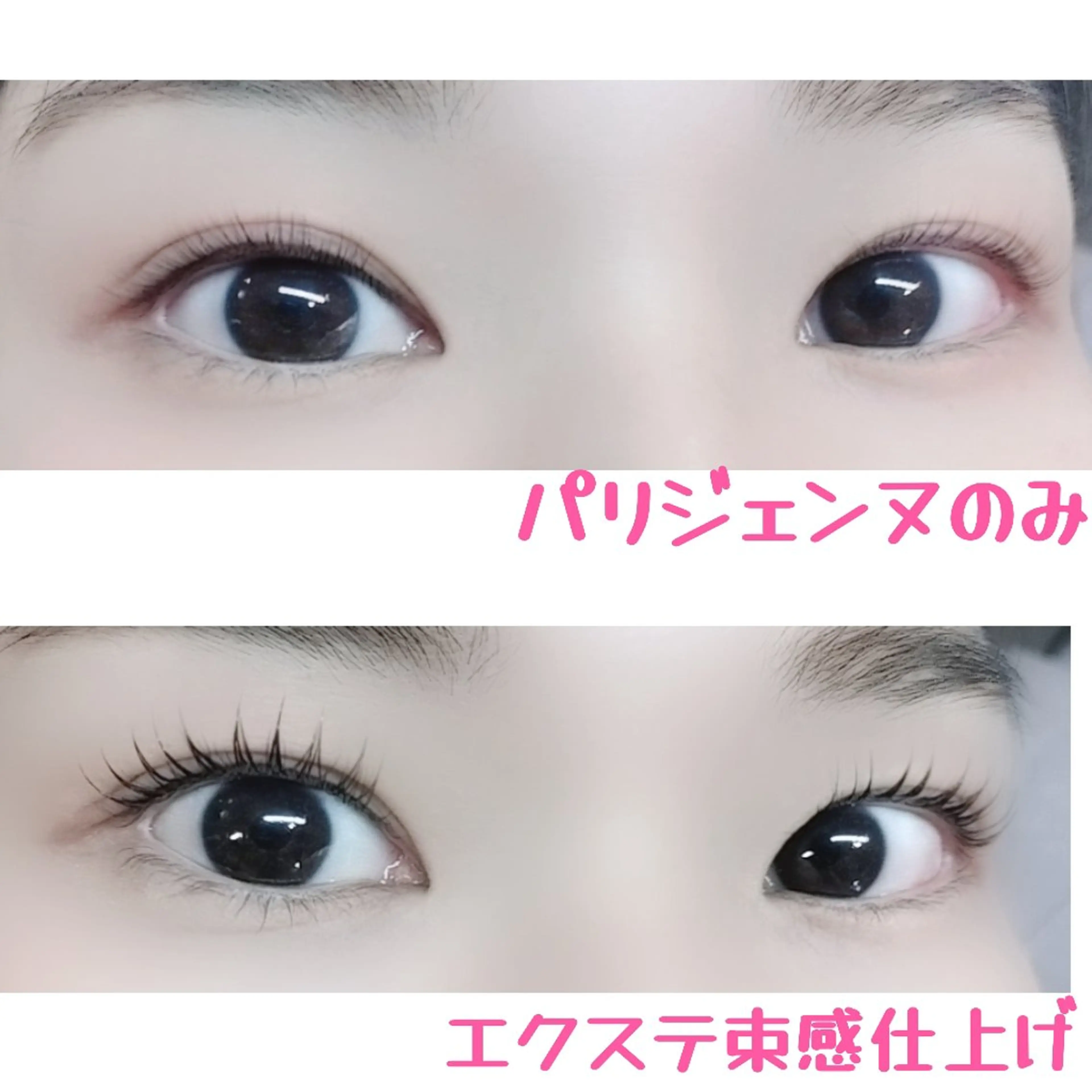 💜パリエク(120本まで)💜の写真