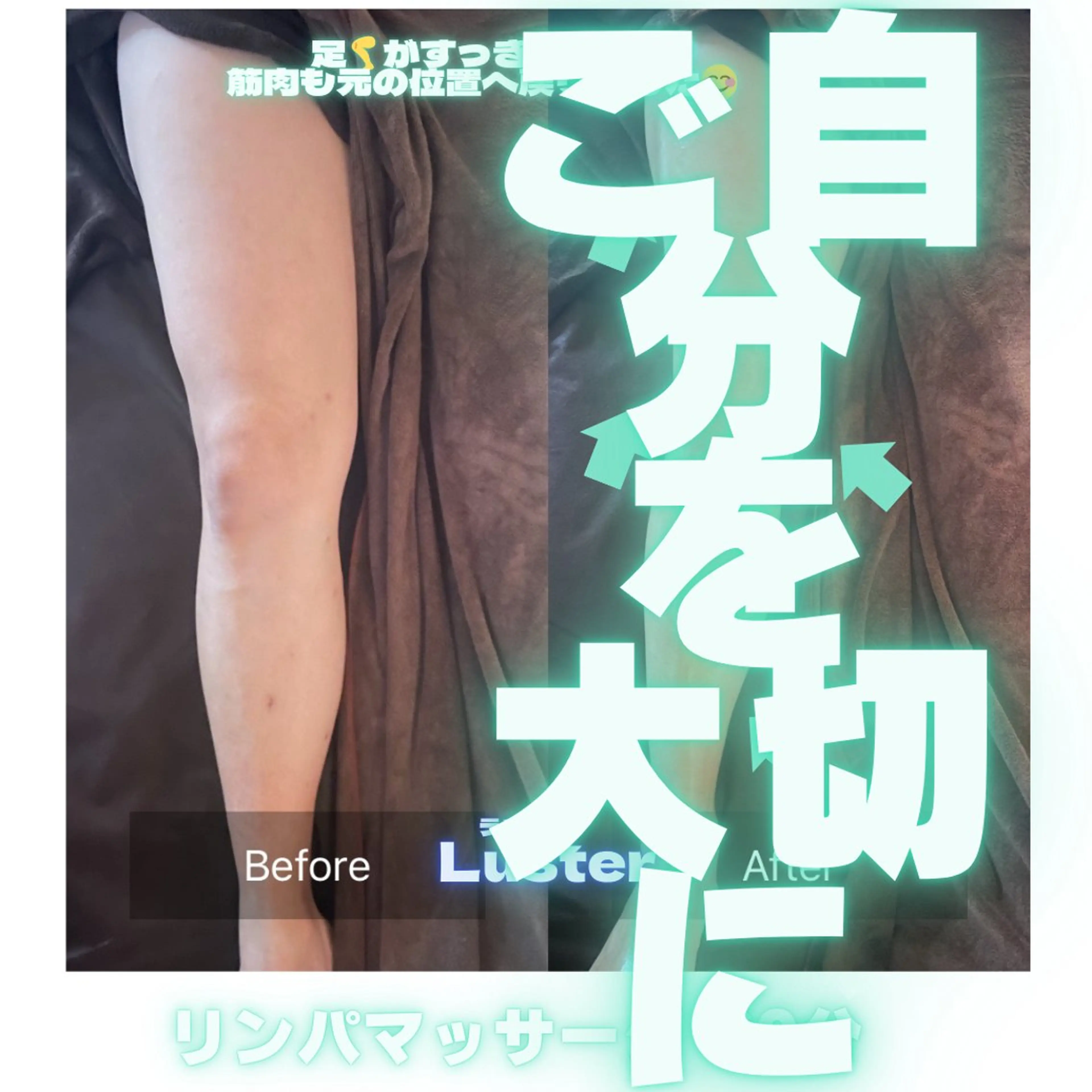 エステ リラク 煌めき輝き⭐︎ 浄化リンパ専門のエステ・リラクイメージ