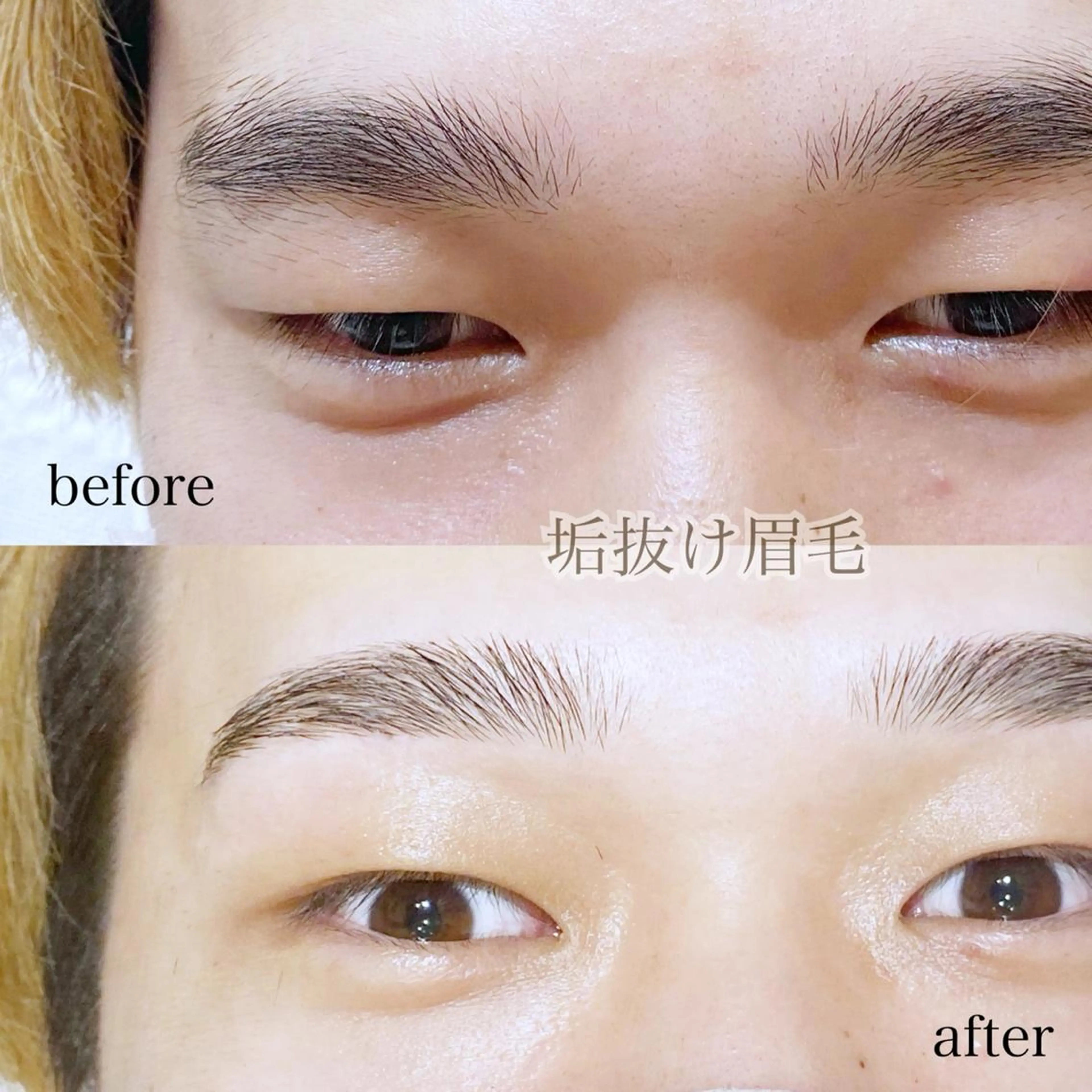 ワックス脱毛 眉カット その他(アイブロウ) ｓｕｕ 中崎町のエステ・リラクイメージ