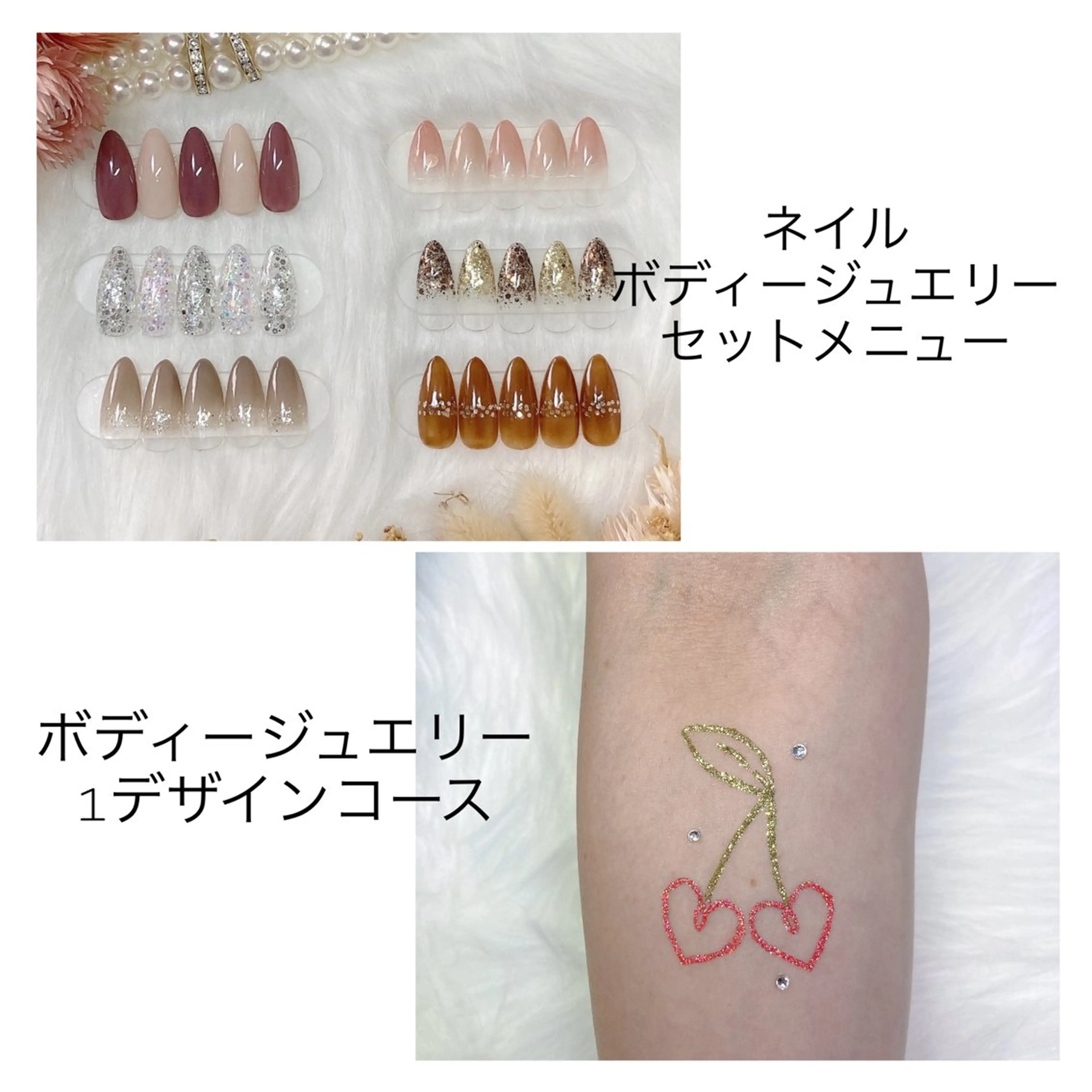 【ボディージュエリー1デザインコースとセット】定額シンプルコース②(オフ無し・他店ジェルオフ有りの写真