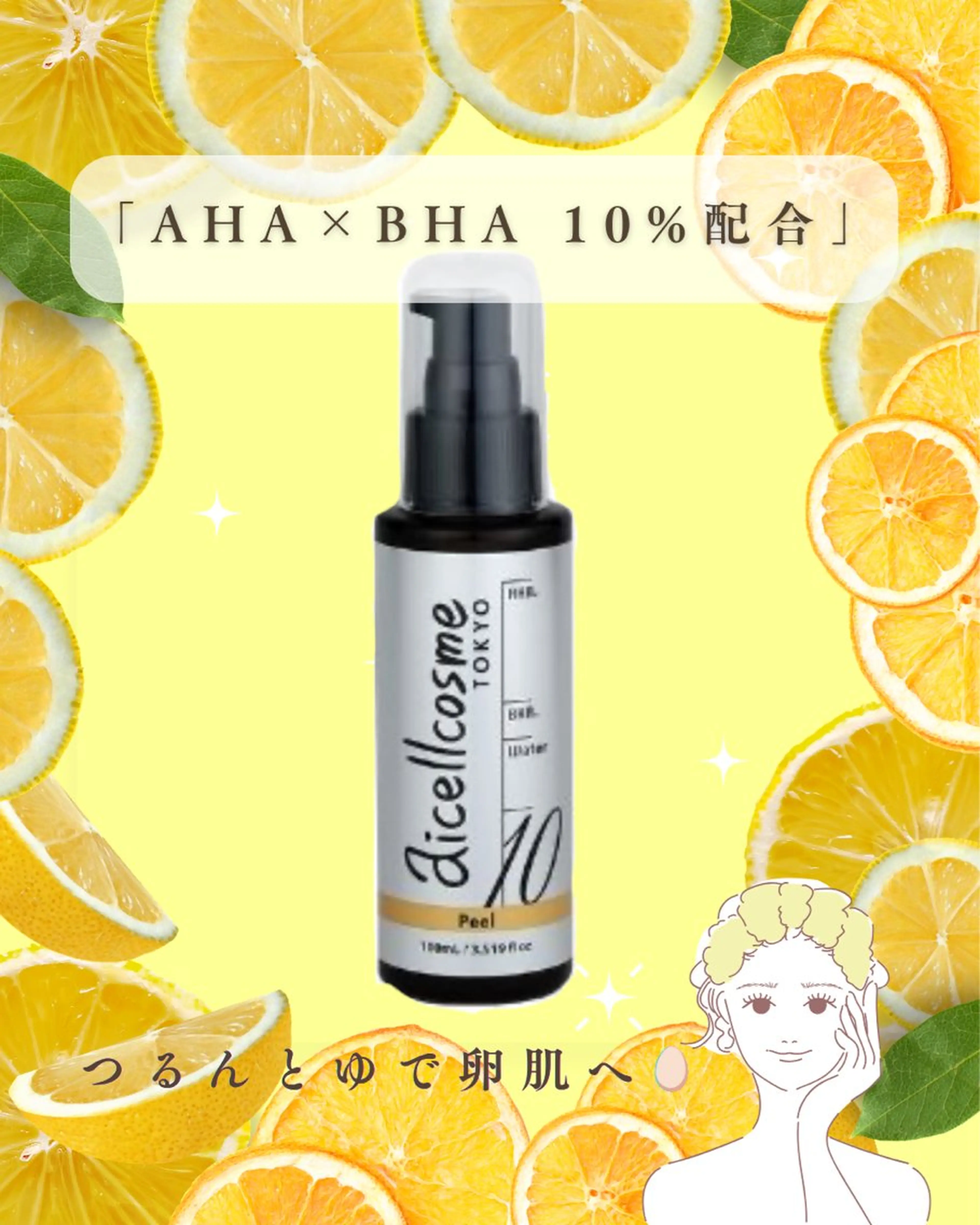 🌟祝・オープン記念🌟【つるんと角質ケアコース🍑】ザラつき・テカリ・くすみに。高濃度ピーリング＋極冷密封✨の写真