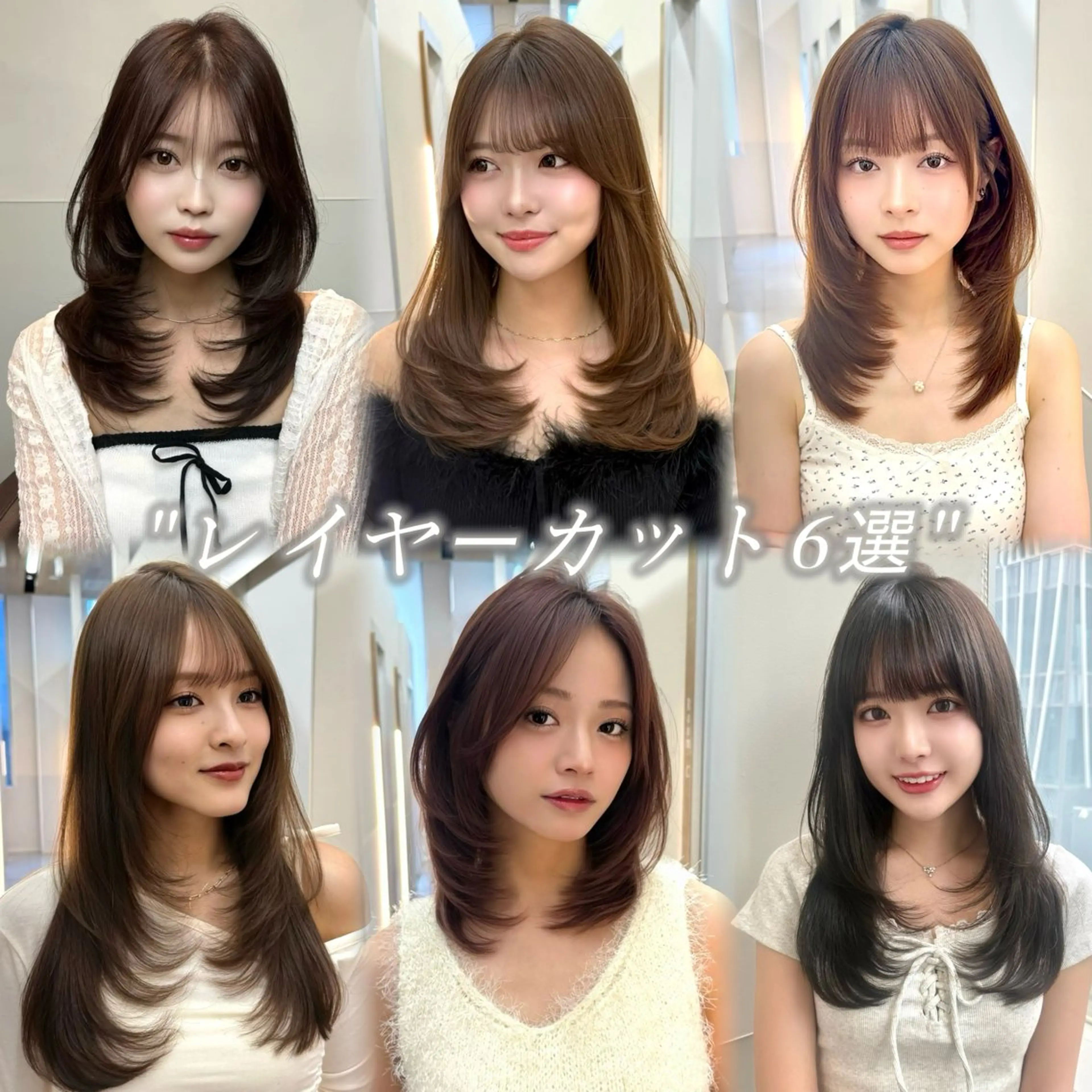 ロング カット ヘアカラー トリートメント SALOWIN銀座六丁目店所属・️🫧レイヤーカット 銀座/れいか️️🫧のヘアスタイル