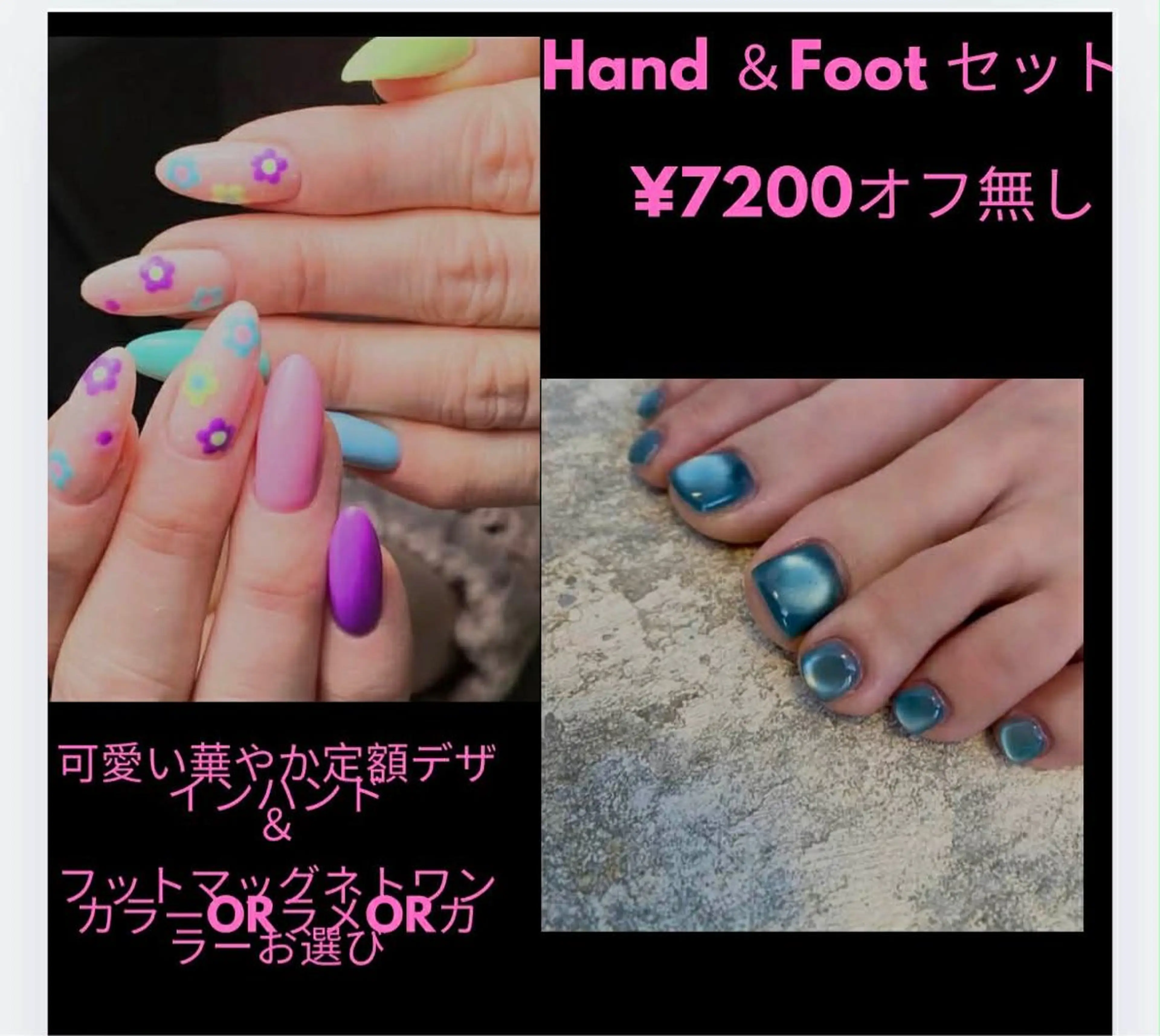 ハンド&フットSET◆HANDトレンドアートネイル+FOOTマグネットワンカラー\7990の写真