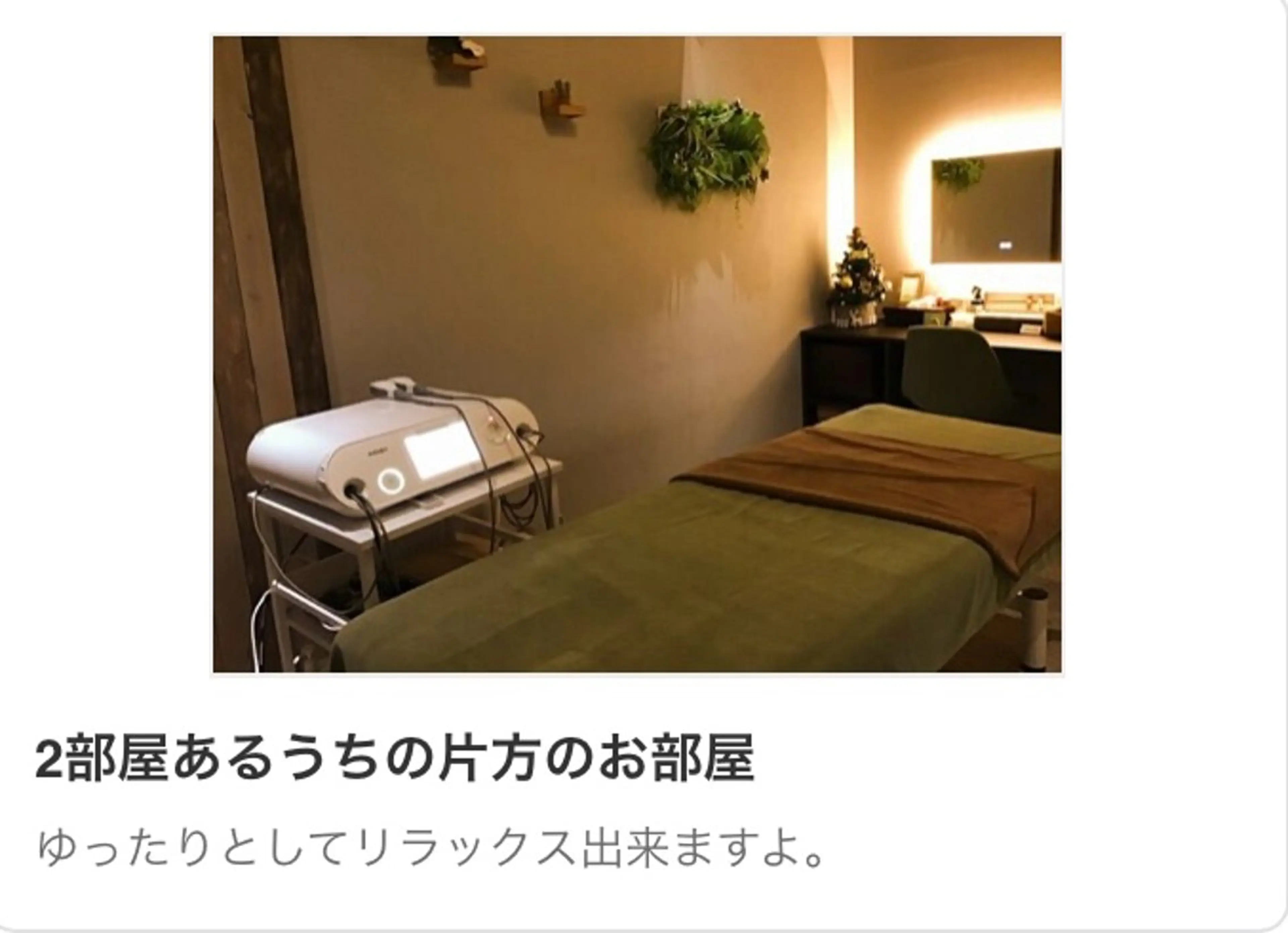 INDIBA Salon Frangipani 新宿所属・INDIBA サロン フランジパニ新宿のエステ・リラクイメージ