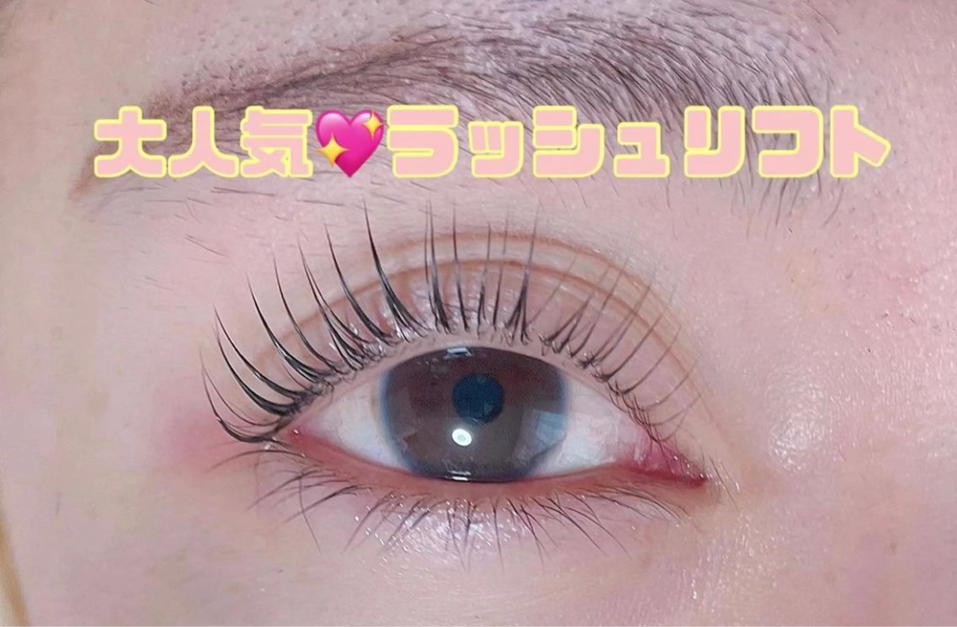 パーマ anello＊東船橋 ayakaのマツエク・マツパデザイン